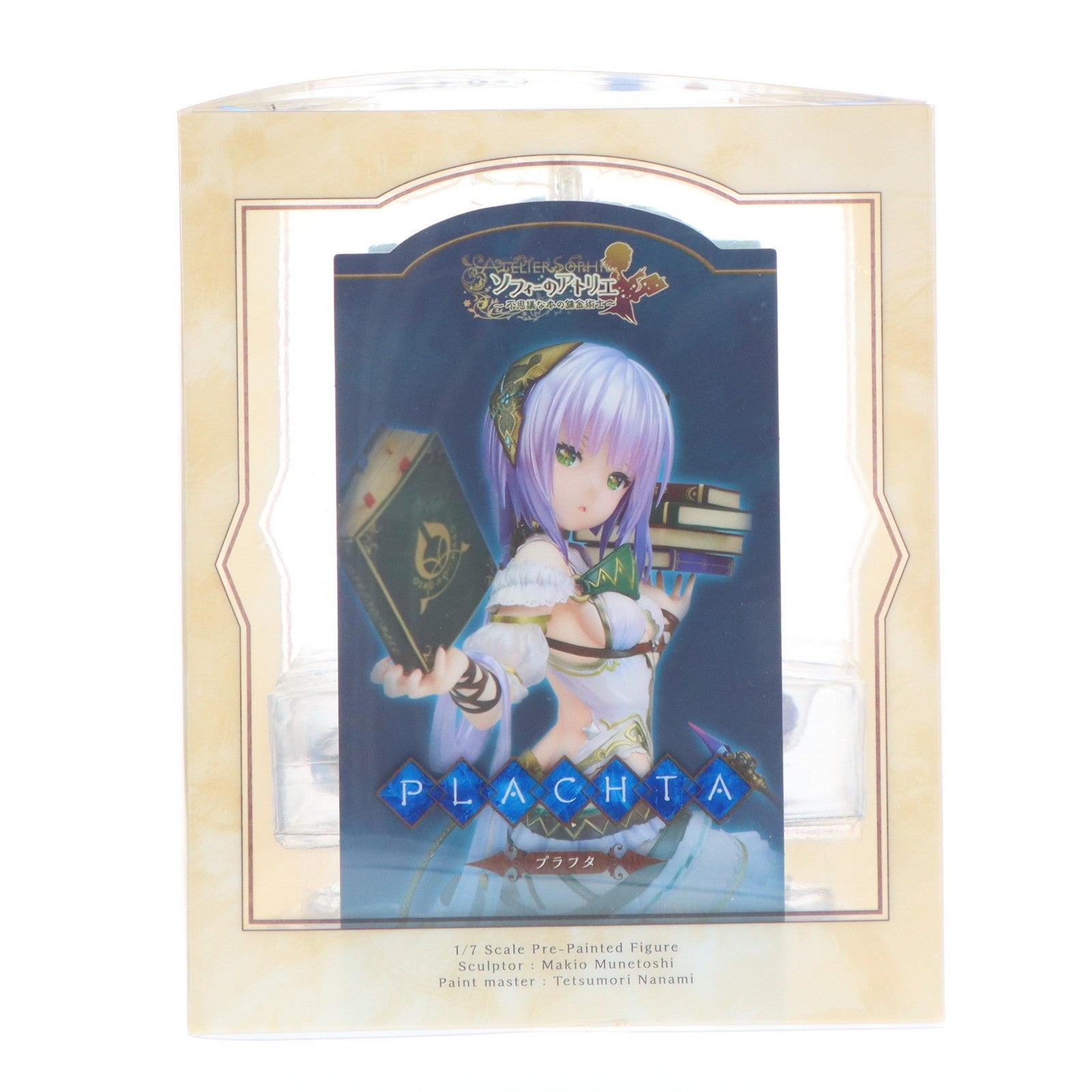 【中古即納】[FIG] プラフタ ソフィーのアトリエ ～不思議な本の錬金術士～ 1/7 完成品 フィギュア アルター(20180714)