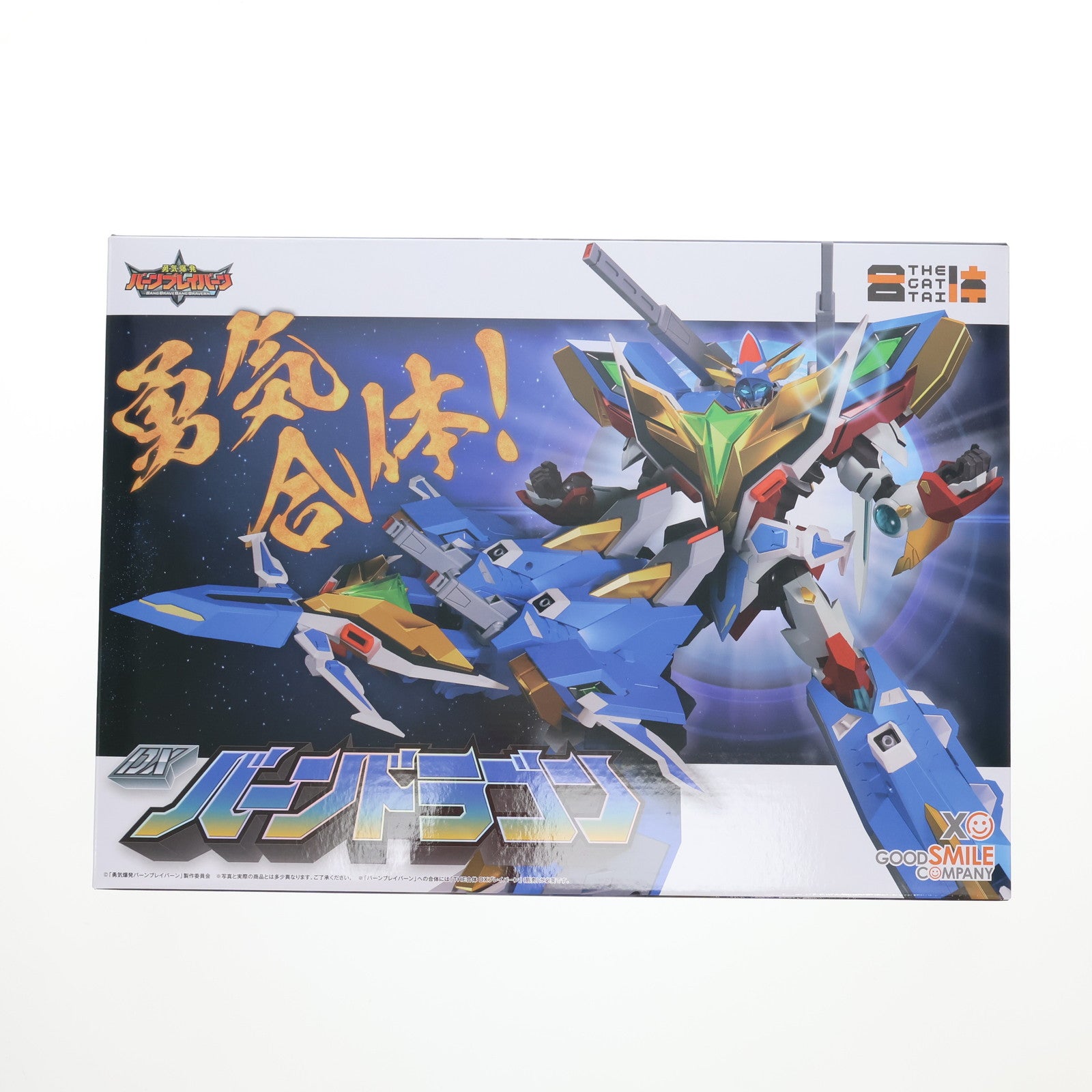 【中古即納】[FIG] グッドスマイルカンパニー公式ショップ限定 THE合体 DXバーンドラゴン 勇気爆発バーンブレイバーン 完成品 可動フィギュア グッドスマイルカンパニー(20250613)