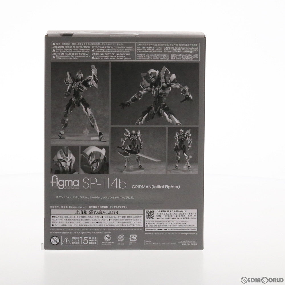 【中古即納】[FIG] figma(フィグマ) SP-114b グリッドマン(Initial Fighter) 完成品 可動フィギュア 「SSSS.GRIDMAN」BD第3巻購入者特典販売限定 グッドスマイルカンパニー(20191031)