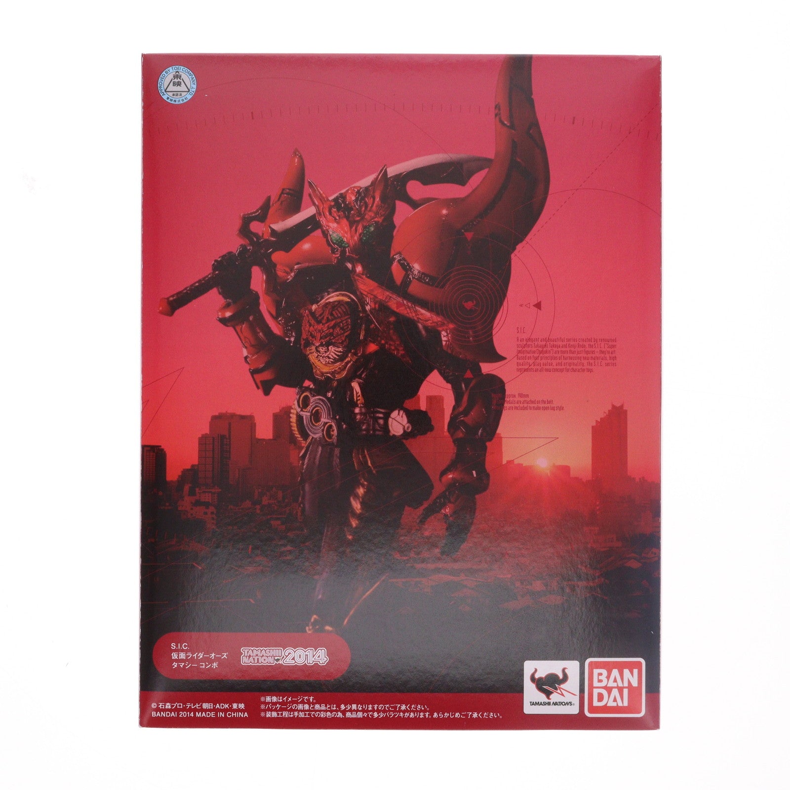 【中古即納】[FIG] S.I.C. 仮面ライダーオーズ タマシー コンボ 仮面ライダーオーズ/OOO 完成品 可動フィギュア 魂ネイション2014&魂ウェブ商店限定 バンダイ(20141031)