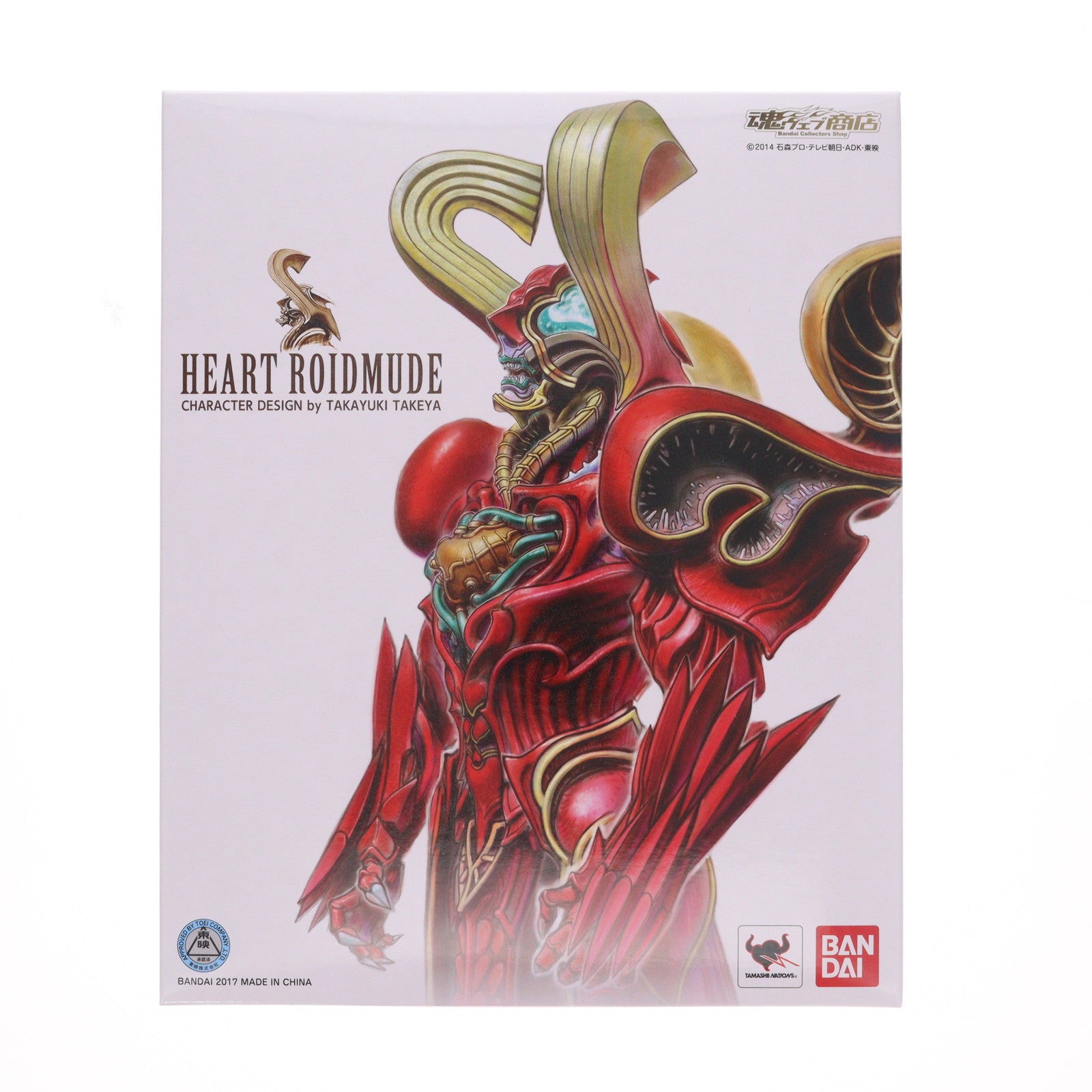 【中古即納】[FIG] 魂ウェブ商店限定 S.I.C. ハートロイミュード 仮面ライダードライブ 完成品 可動フィギュア バンダイ(20171031)