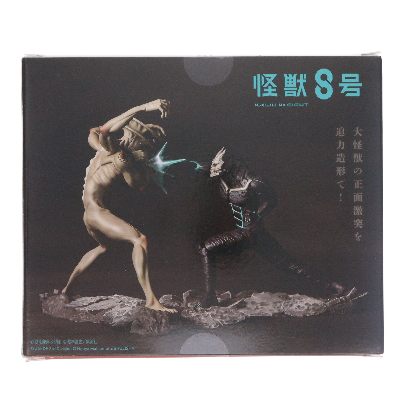 【中古即納】[FIG] 怪獣8号vs怪獣9号 アニメ『怪獣8号』 1/18 完成品 フィギュア(KD094) 海洋堂(20250124)