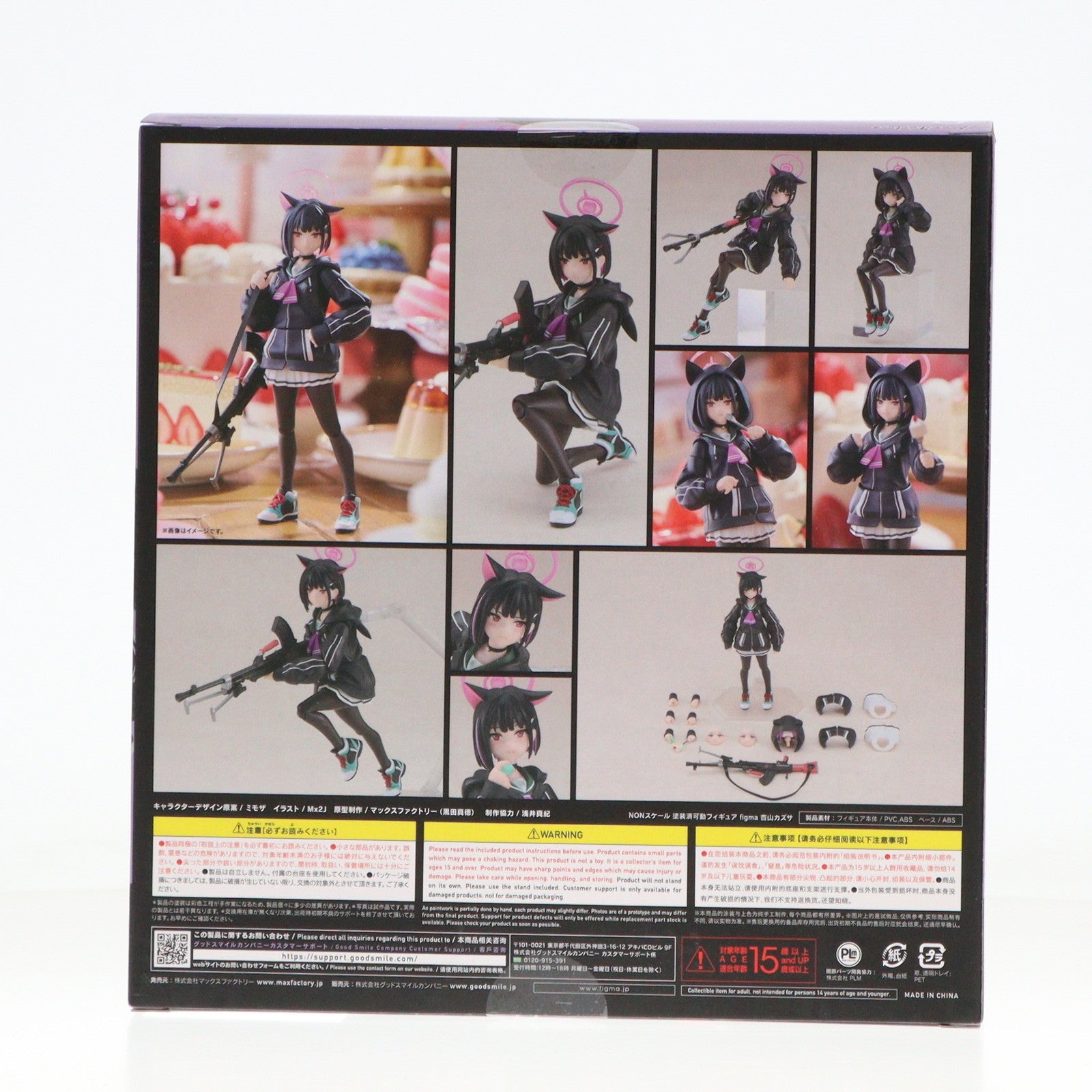 【中古即納】[FIG] GOODSMILE ONLINE SHOP購入特典無し figma(フィグマ) 620 杏山カズサ(きょうやまかずさ) ブルーアーカイブ -Blue Archive- 完成品 可動フィギュア マックスファクトリー(20241231)