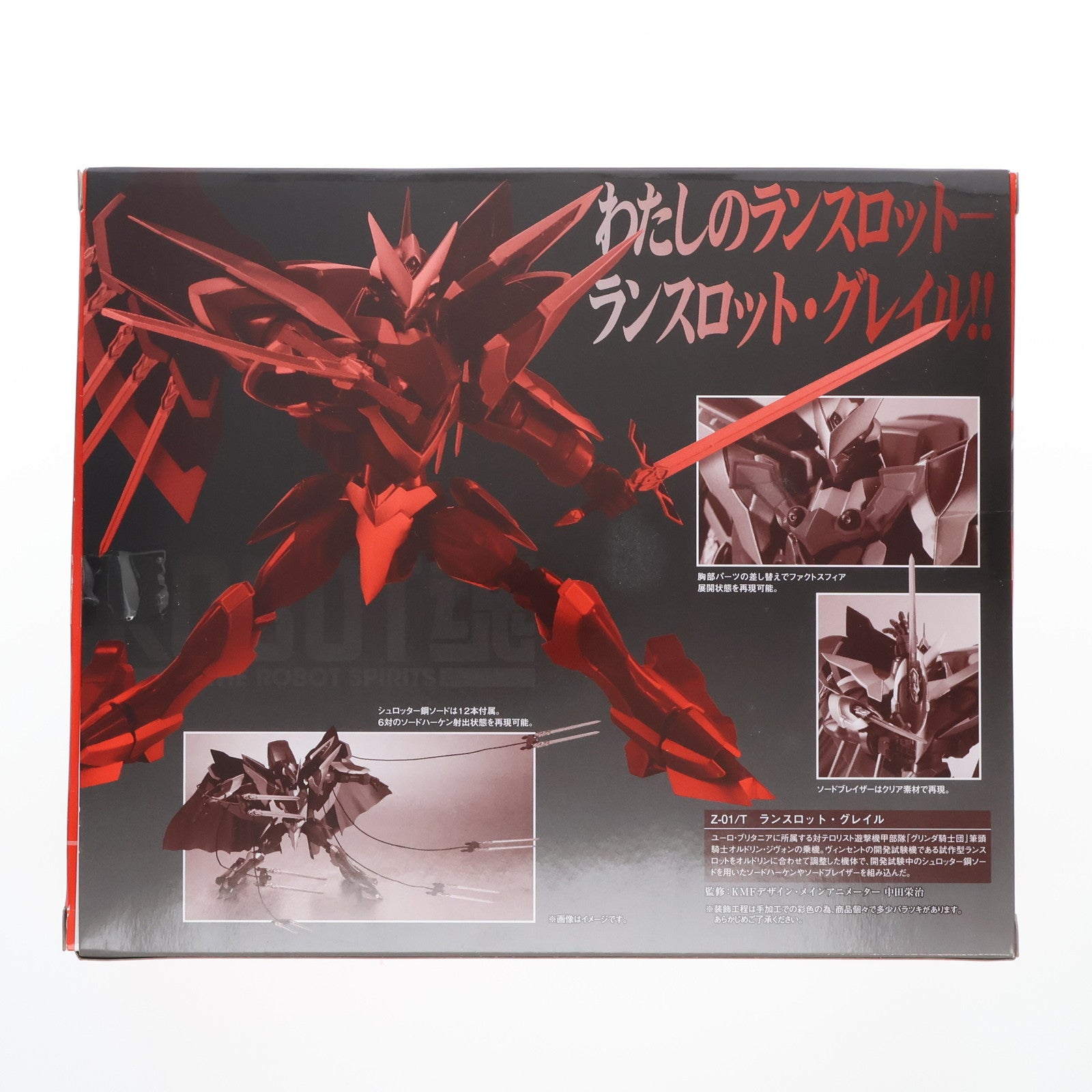 【中古即納】[FIG] 魂ウェブ商店限定 ROBOT魂(SIDE KMF) ランスロット・グレイル コードギアス 双貌のオズ 完成品 可動フィギュア バンダイ(20130622)