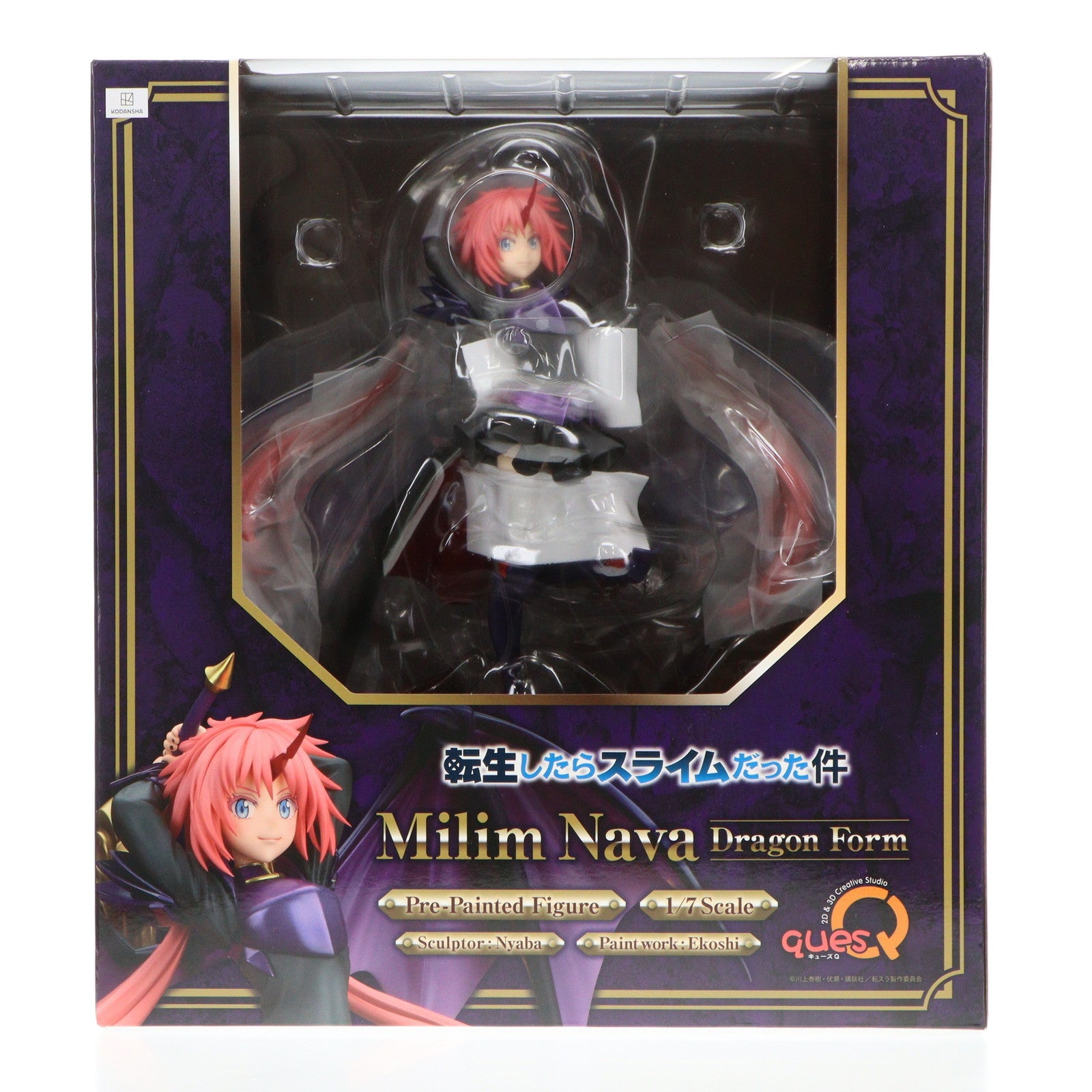 【中古即納】[FIG] ミリム・ナーヴァ 竜装版 転生したらスライムだった件 1/7 完成品 フィギュア キューズQ(20241110)