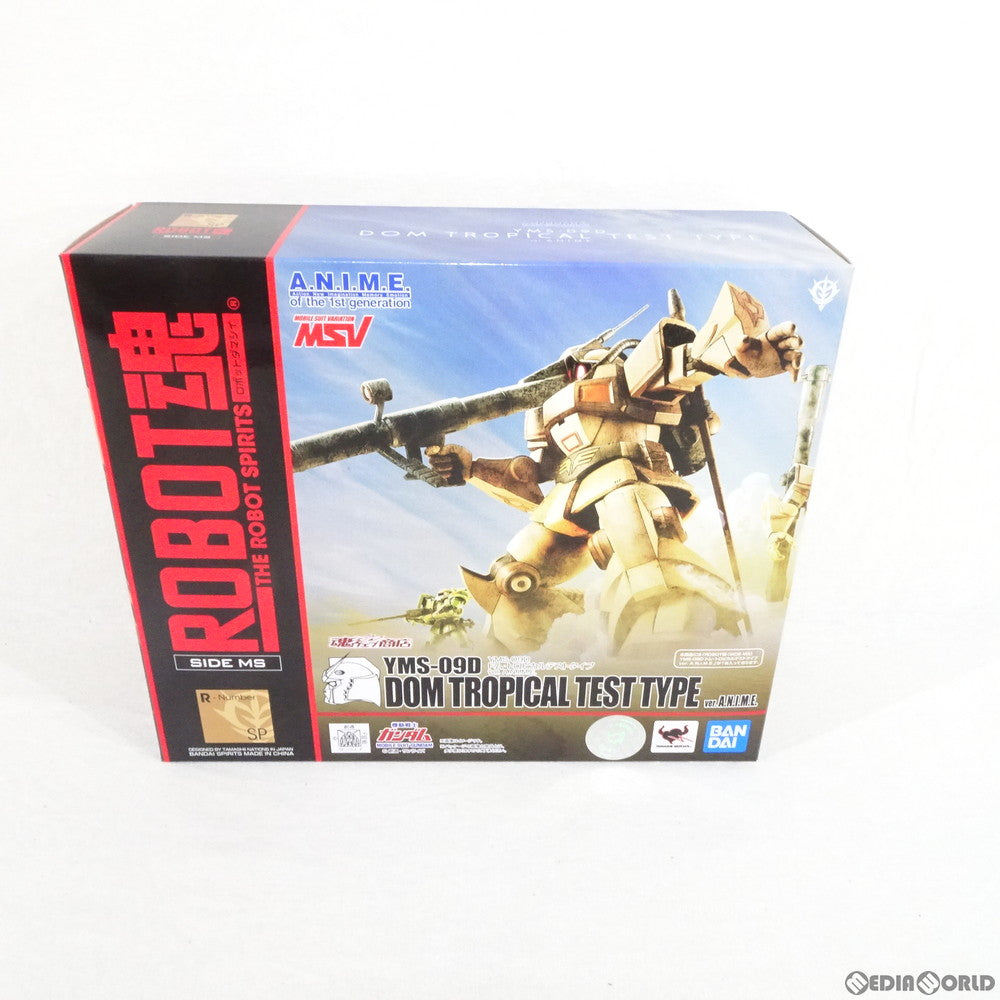 【中古即納】[FIG] 魂ウェブ商店限定 ROBOT魂(SIDE MS) YMS-09D ドム・トロピカルテストタイプ ver. A.N.I.M.E. 機動戦士ガンダム MSV 完成品 可動フィギュア バンダイスピリッツ(20190930)