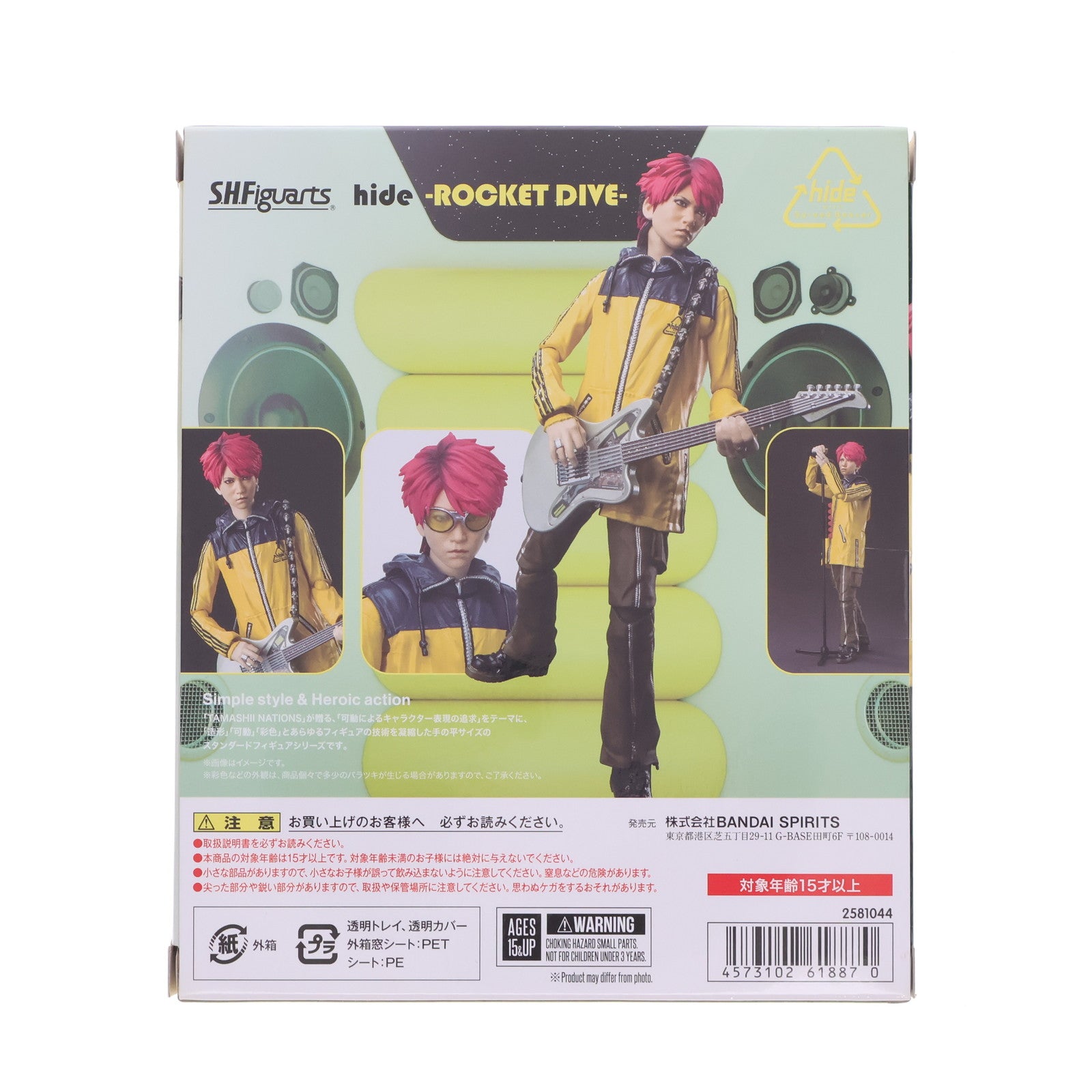 【中古即納】[FIG] 魂ウェブ商店限定 S.H.Figuarts(フィギュアーツ) hide(ヒデ) -ROCKET DIVE- 完成品 可動フィギュア バンダイスピリッツ(20230119)