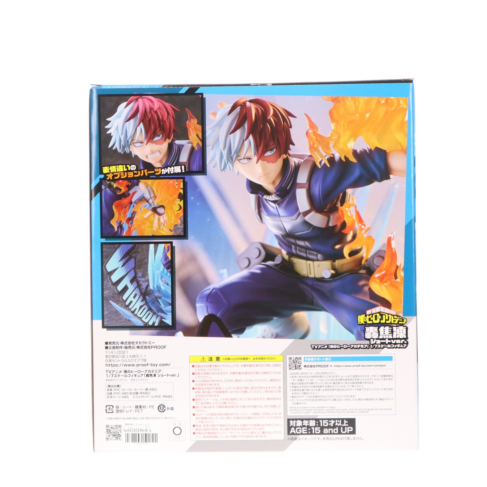 【中古即納】[FIG] 「轟焦凍(とどろきしょうと) ショートver.」 TVアニメ『僕のヒーローアカデミア』 1/7 完成品 フィギュア PROOF(プルーフ)(20241031)