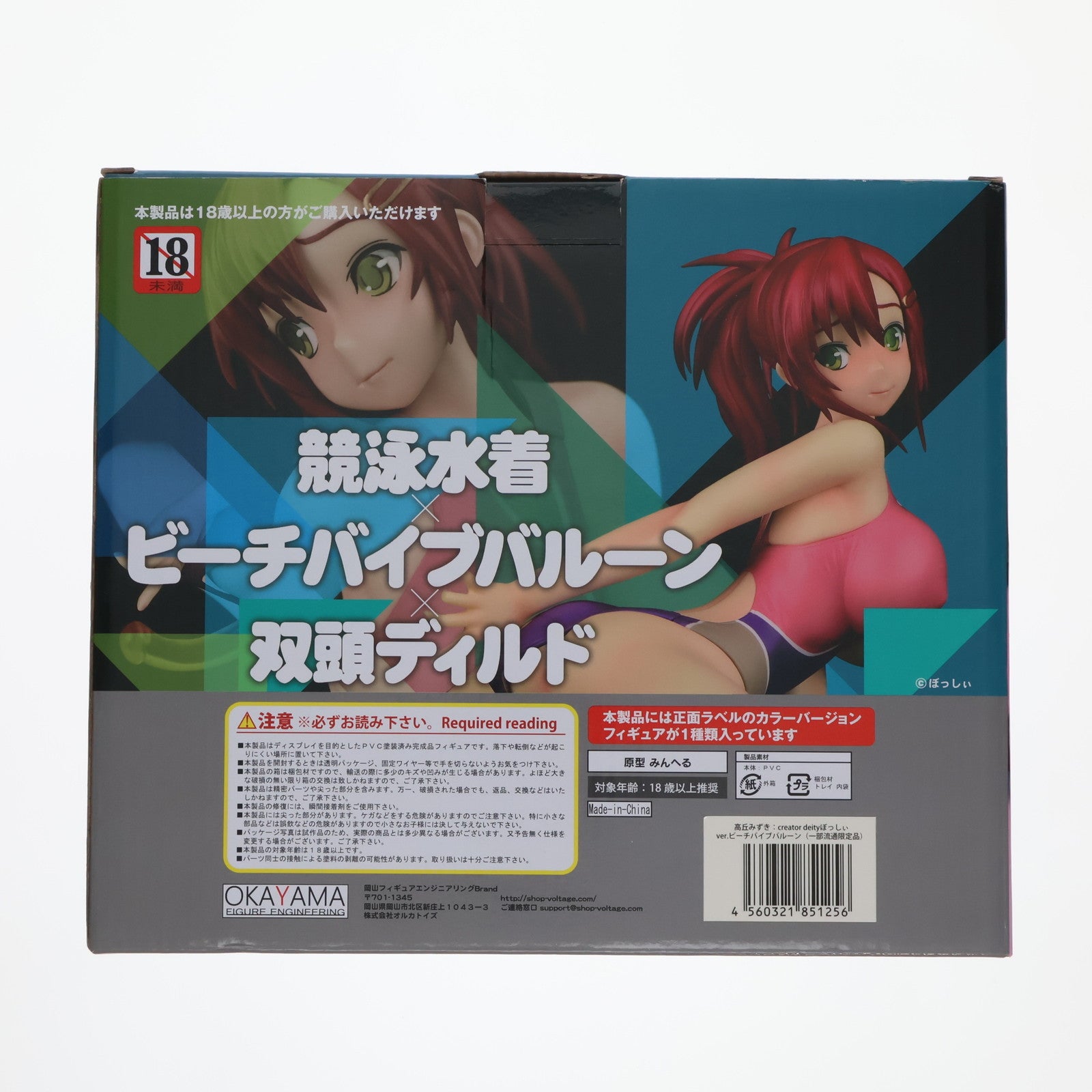 【中古即納】[FIG] 高丘みずき(紺水着):creator deity ぼっしぃver. ビーチバイブバルーン 1/6 PVC製塗装済み完成品 一部流通限定 フィギュア 岡山フィギュア・エンジニアリング(20180920)