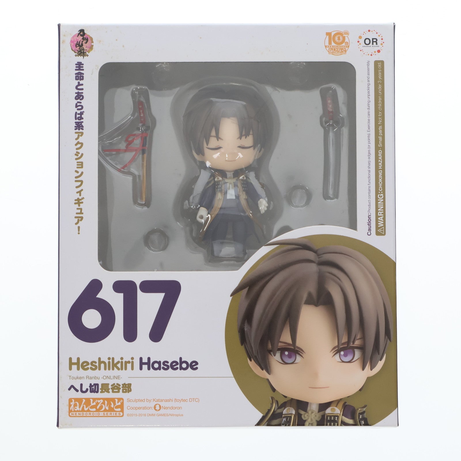 【中古即納】[FIG] ねんどろいど 617 へし切長谷部(へしきりはせべ) 刀剣乱舞-ONLINE- 完成品 可動フィギュア オランジュ・ルージュ(20180623)