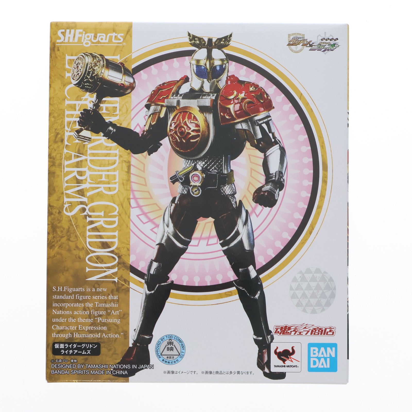 【中古即納】[FIG] 魂ウェブ商店限定 S.H.Figuarts(フィギュアーツ) 仮面ライダーグリドン ライチアームズ 鎧武外伝 仮面ライダーグリドンVS仮面ライダーブラーボ 完成品 可動フィギュア バンダイスピリッツ(20210531)