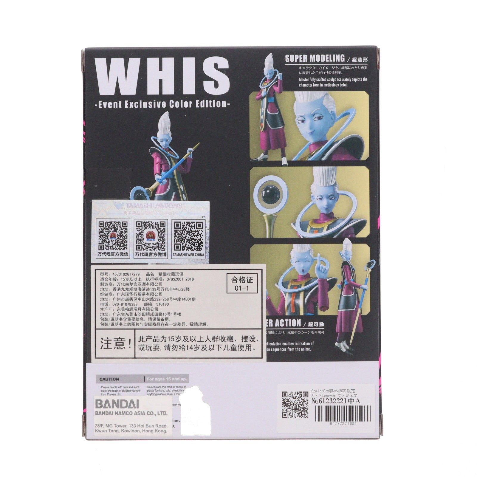 【中古即納】[FIG] Comic-Con@Home2021限定 S.H.Figuarts(フィギュアーツ) ウイス -Event Exclusive Color Edition- ドラゴンボール超(スーパー) 完成品 可動フィギュア バンダイスピリッツ(20210723)