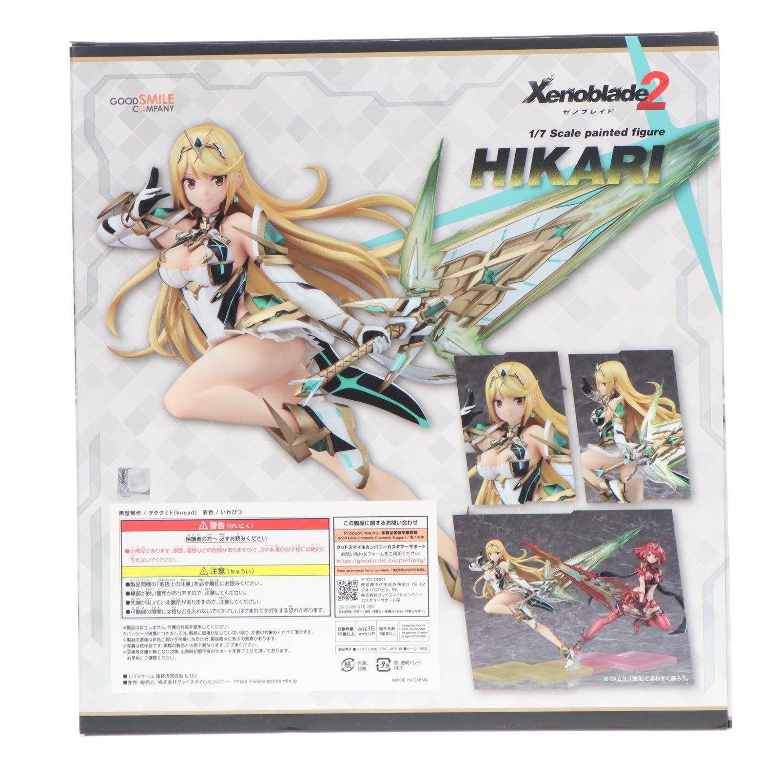 【中古即納】[FIG] (再販3次出荷) ヒカリ ゼノブレイド2 1/7 完成品 フィギュア GOODSMILE ONLINE SHOP&Amazon.co.jp&あみあみ限定 グッドスマイルカンパニー(20190331)