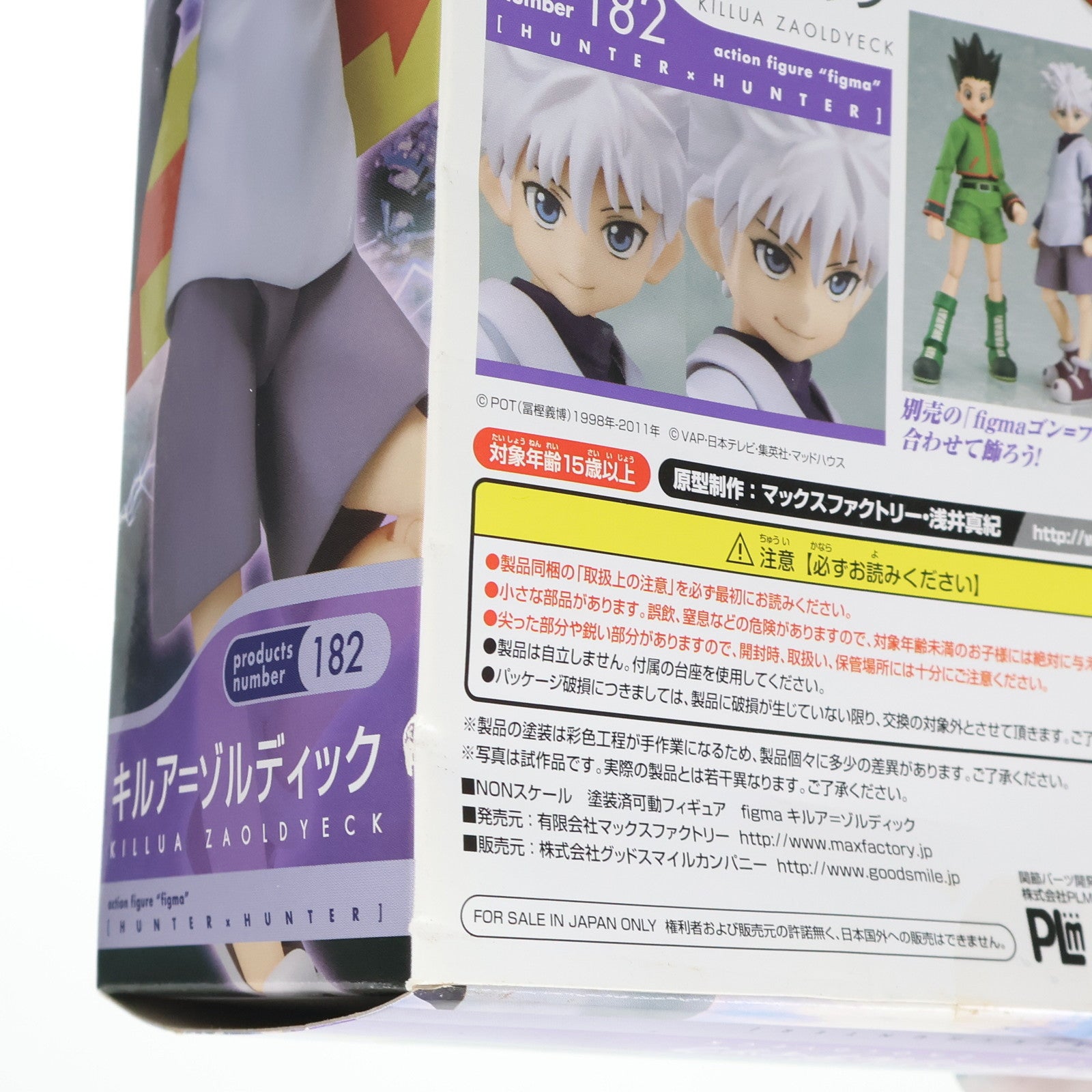 【中古即納】[FIG] (再販) figma(フィグマ) 182 キルア=ゾルディック HUNTER×HUNTER(ハンター・ハンター) 完成品 可動フィギュア マックスファクトリー(20140427)