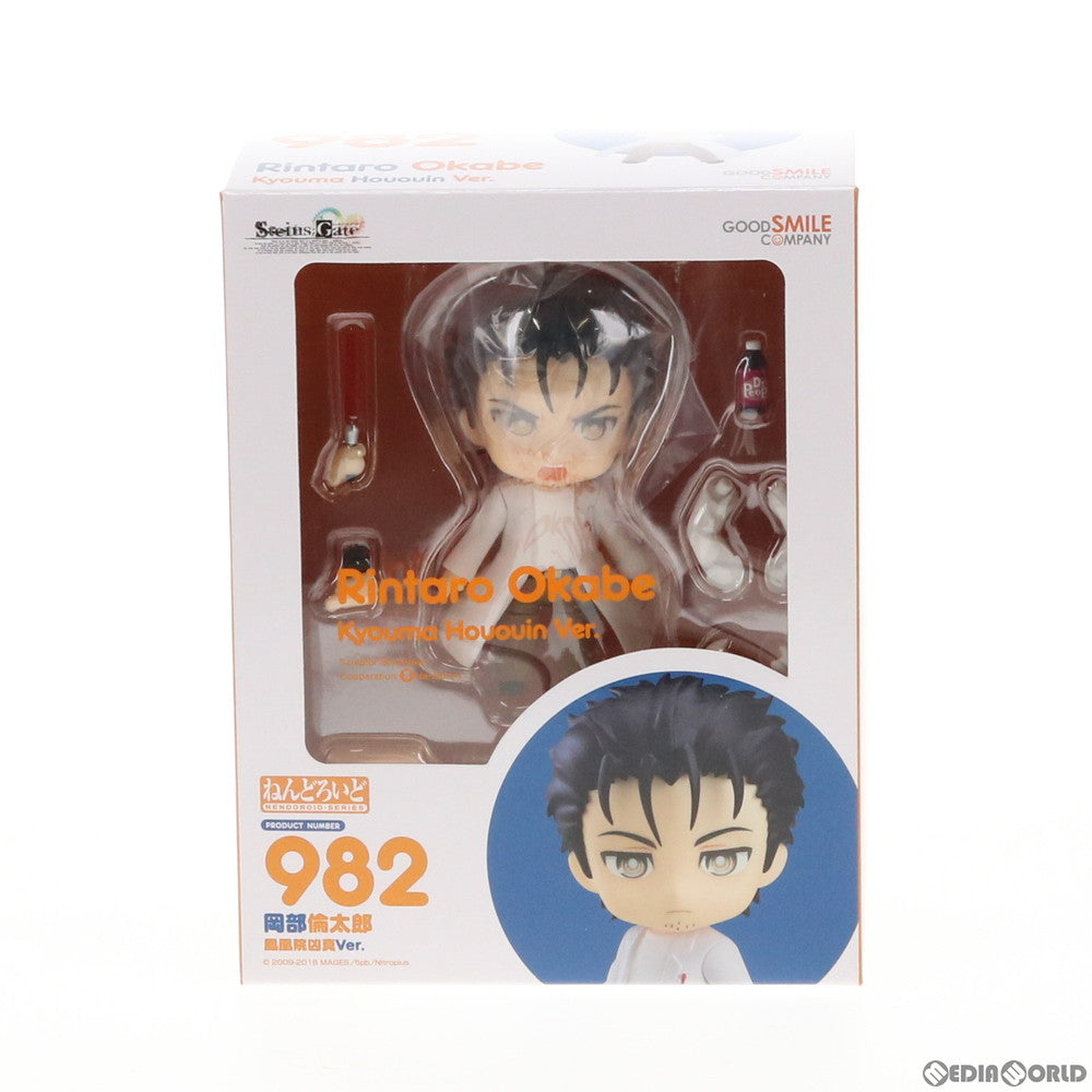 【中古即納】[FIG] ねんどろいど 982 岡部倫太郎 鳳凰院凶真Ver.(おかべりんたろう ほうおういんきょうま) STEINS;GATE(シュタインズ・ゲート) 完成品 可動フィギュア グッドスマイルカンパニー(20190215)