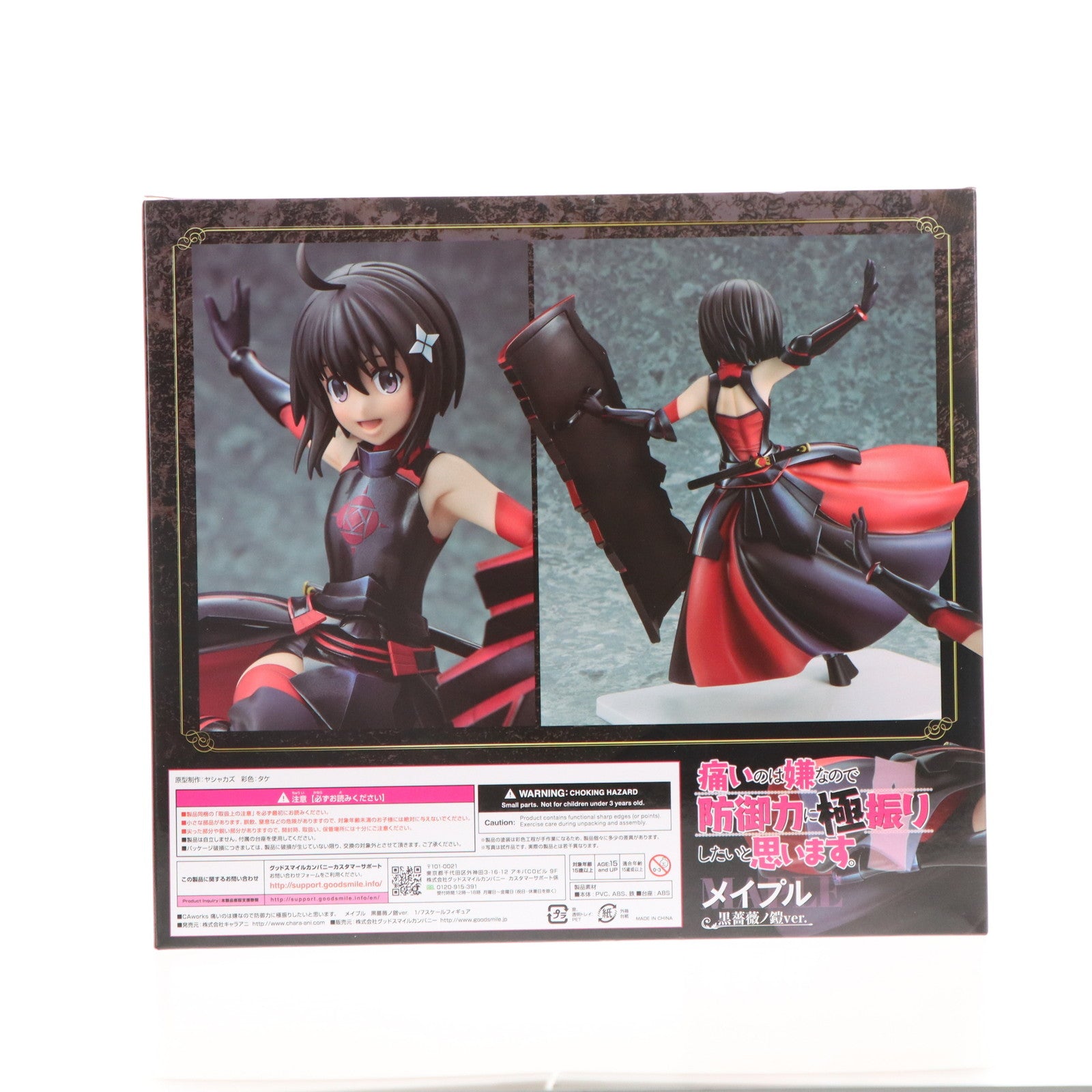 【中古即納】[FIG] CAworks メイプル 黒薔薇ノ鎧ver. 痛いのは嫌なので防御力に極振りしたいと思います。 1/7 完成品 フィギュア キャラアニ(20211226)