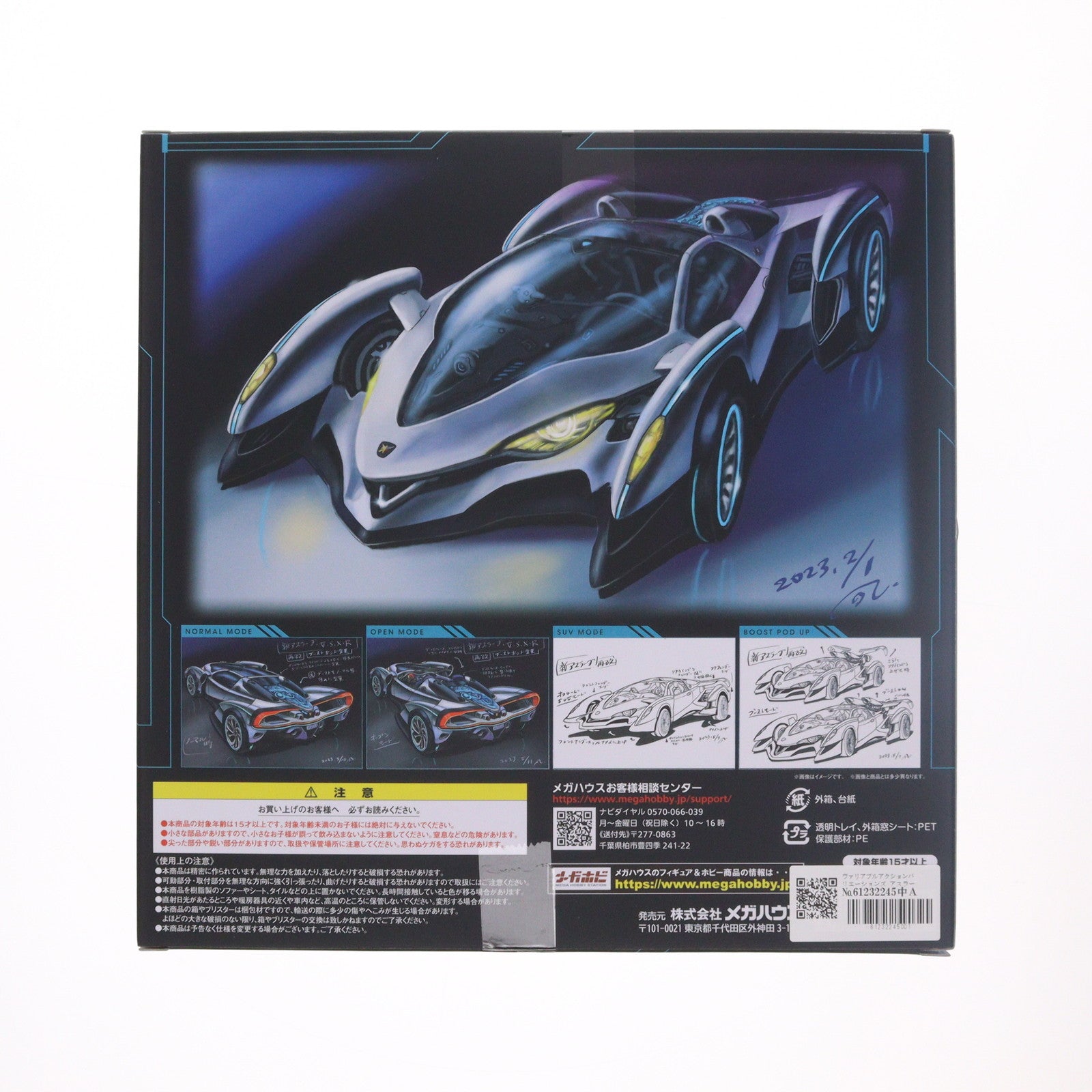 【中古即納】[FIG] ヴァリアブルアクションバリエーションズ アスラーダV.S.X-R 新世紀GPXサイバーフォーミュラ 完成品 フィギュア メガハウス(20250831)