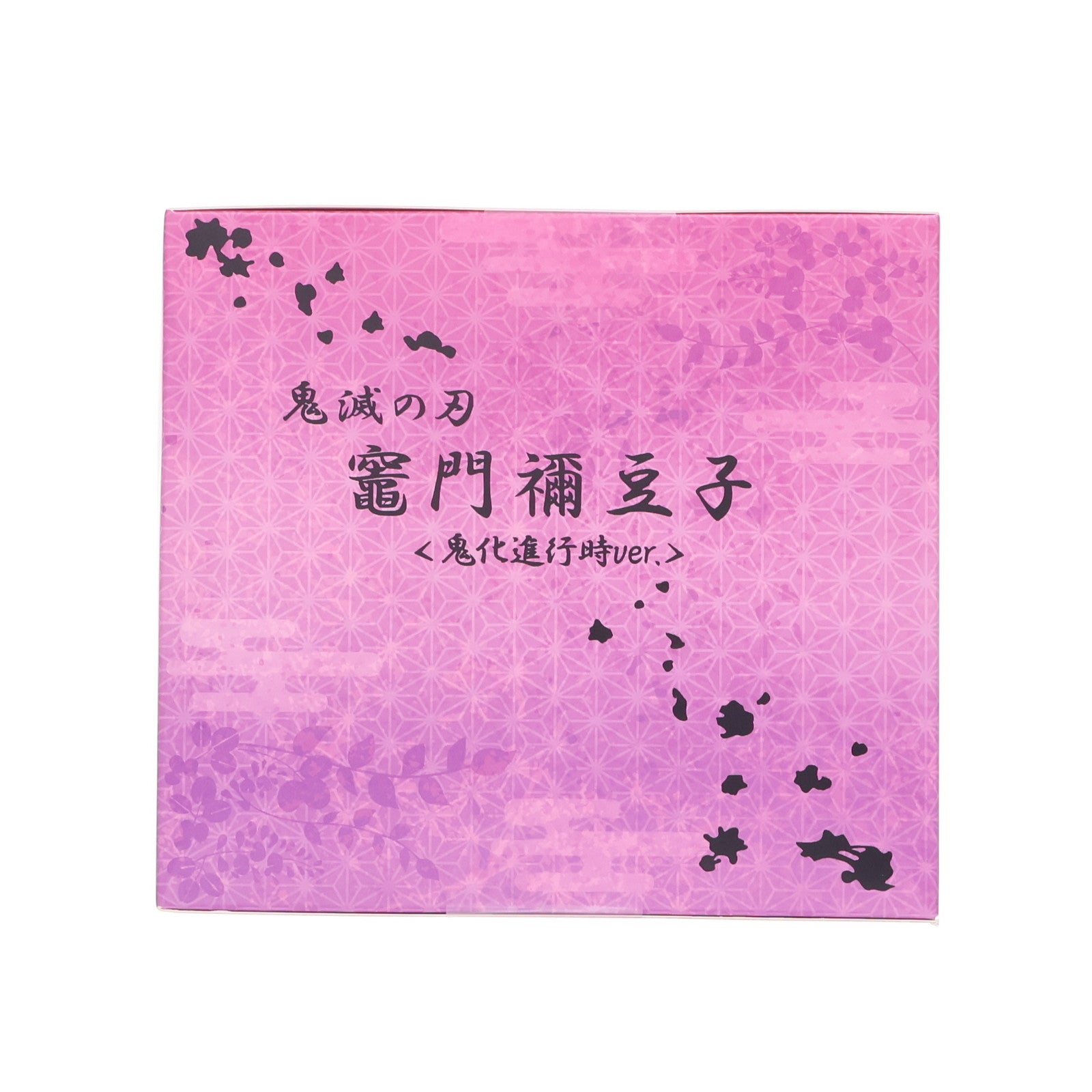 【中古即納】[FIG] ANIPLEX+限定 竈門禰豆子(かまどねずこ) 鬼化進行時ver. 鬼滅の刃 遊郭編 1/8 完成品 フィギュア(MD21-0308001) アニプレックス(20230228)