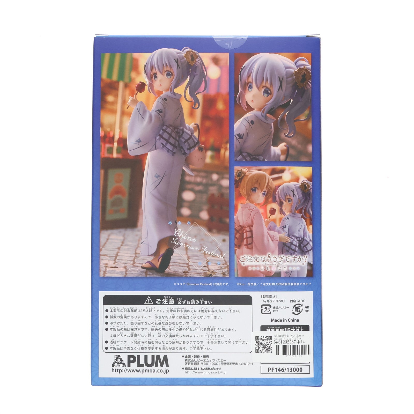 【中古即納】[FIG] PLUM直販限定 チノ(Summer Festival) ご注文はうさぎですか～BLOOM(ブルーム) 1/7 完成品 フィギュア(PF146) PLUM(プラム)(20210531)