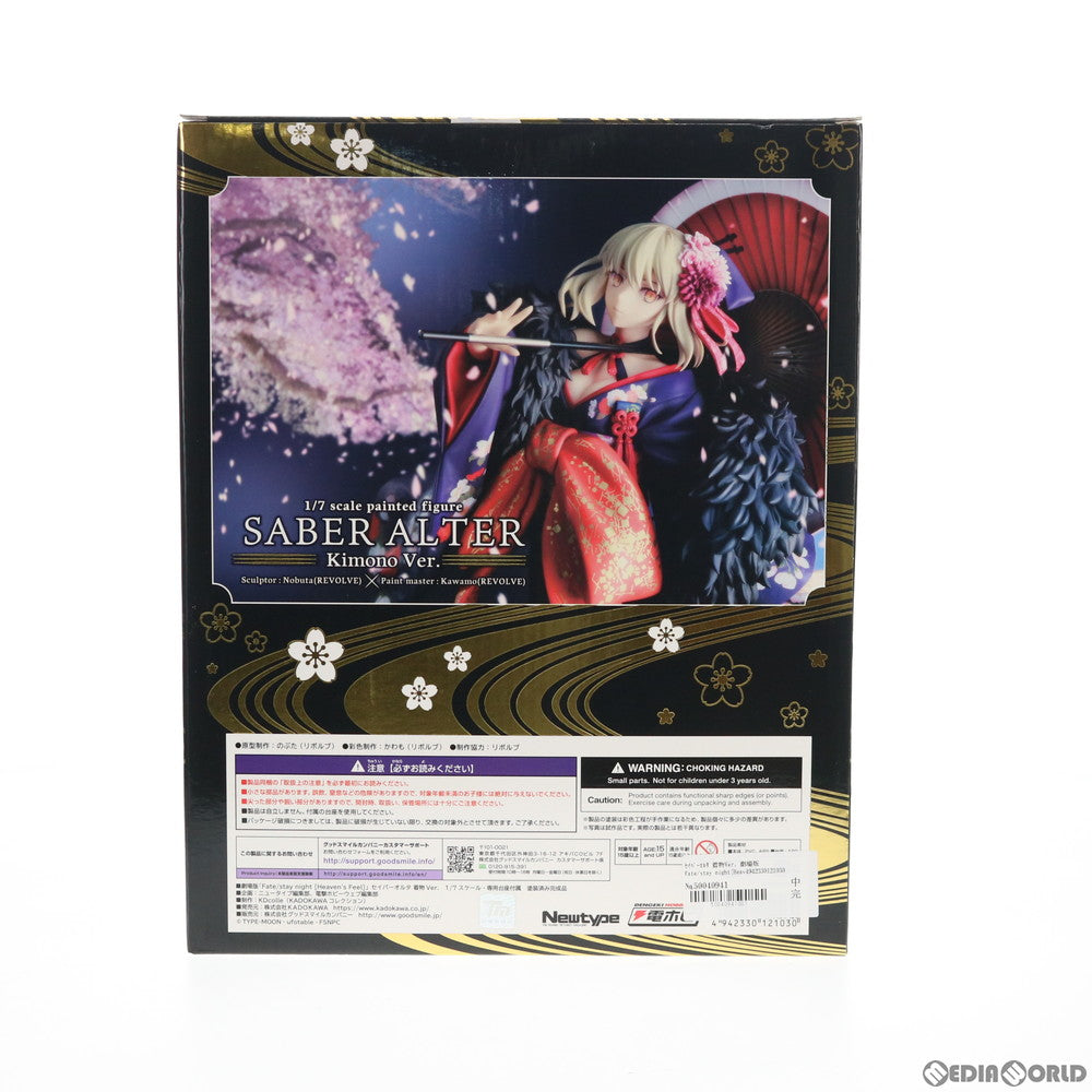 【中古即納】[FIG] セイバーオルタ 着物Ver. 劇場版 Fate/stay night[Heaven's Feel](フェイト/ステイナイト ヘブンズフィール) 1/7 完成品 フィギュア KADOKAWA(カドカワ)(20201227)