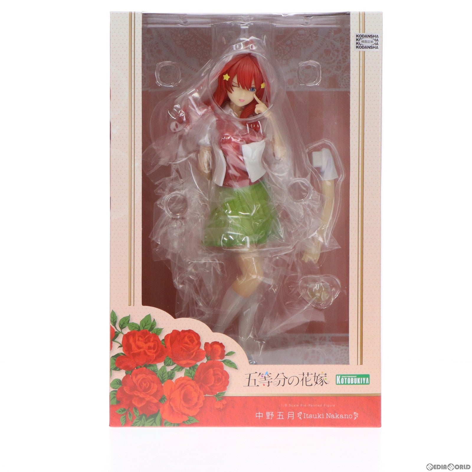 【中古即納】[FIG] コトブキヤショップ限定特典付属 中野五月(なかのいつき) 五等分の花嫁 1/8 完成品 フィギュア(PP892) コトブキヤ(20210519)