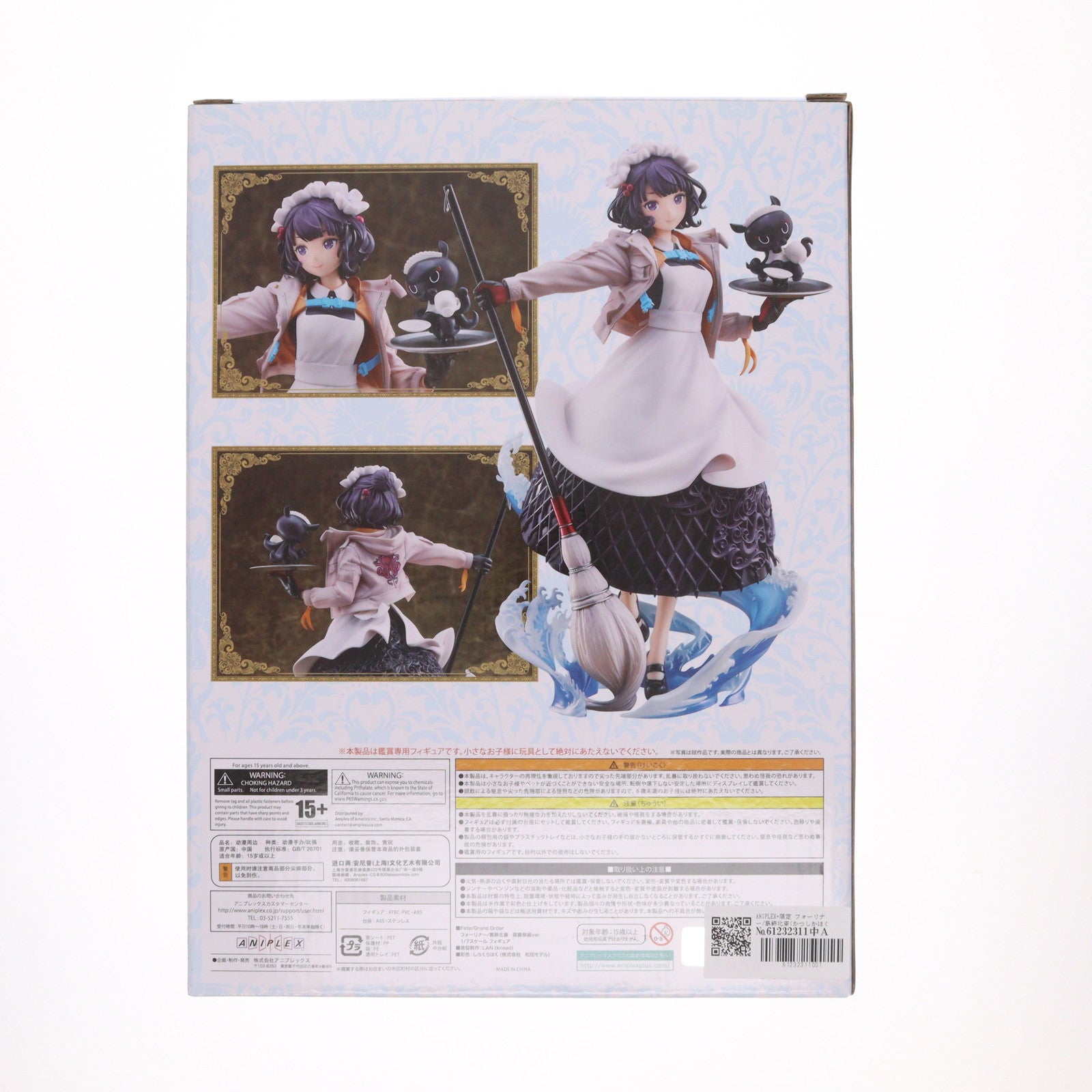 【中古即納】[FIG] ANIPLEX+限定 フォーリナー/葛飾北斎(かつしかほくさい) 英霊祭装ver. Fate/Grand Order(フェイト/グランドオーダー) 1/7 完成品 フィギュア(MD19-0956001) アニプレックス(20220228)