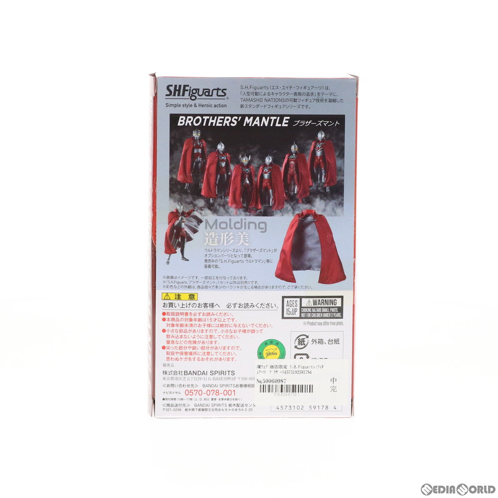 【中古即納】[FIG] 魂ウェブ商店限定 S.H.Figuarts(フィギュアーツ) ブラザーズマント 大怪獣バトル ウルトラ銀河伝説 THE MOVIE(ザ ムービー) フィギュア用アクセサリ バンダイスピリッツ(20201130)
