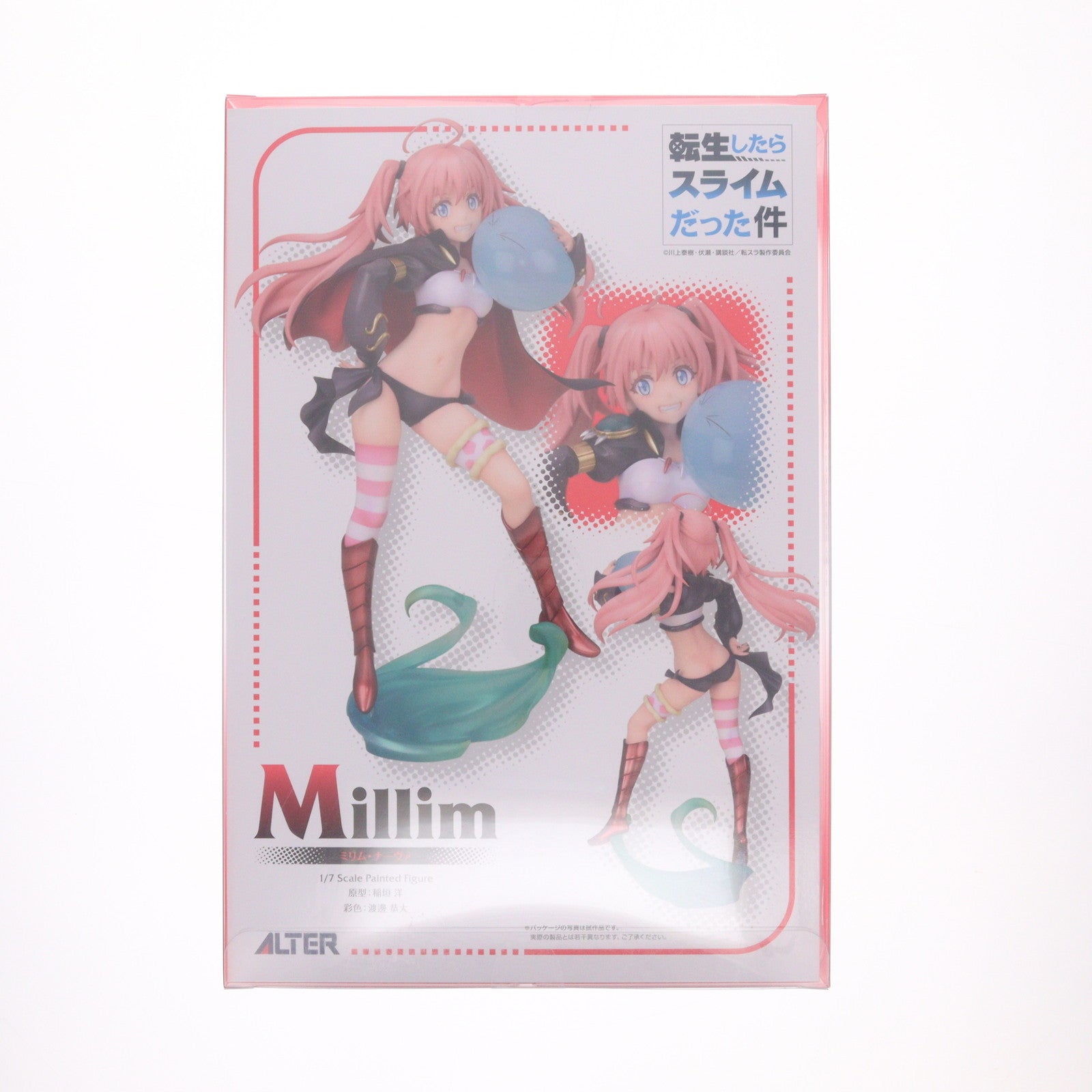 【中古即納】[FIG] ミリム・ナーヴァ 転生したらスライムだった件 1/7 完成品 フィギュア アルター(20221029)