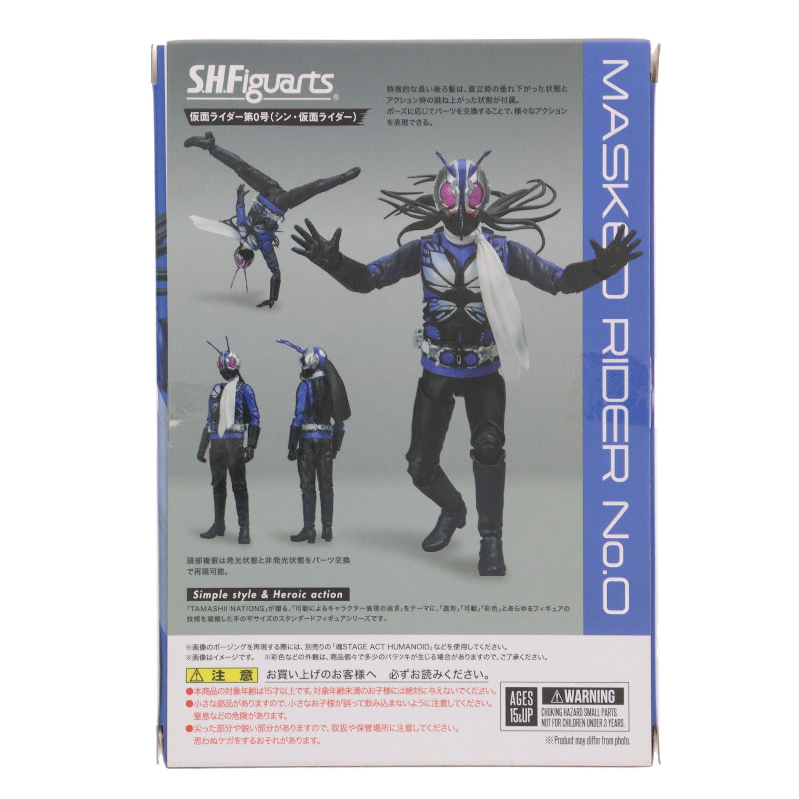 【中古即納】[FIG] 魂ウェブ商店限定 S.H.Figuarts(フィギュアーツ) 仮面ライダー第0号 シン・仮面ライダー 完成品 可動フィギュア バンダイスピリッツ(20231031)