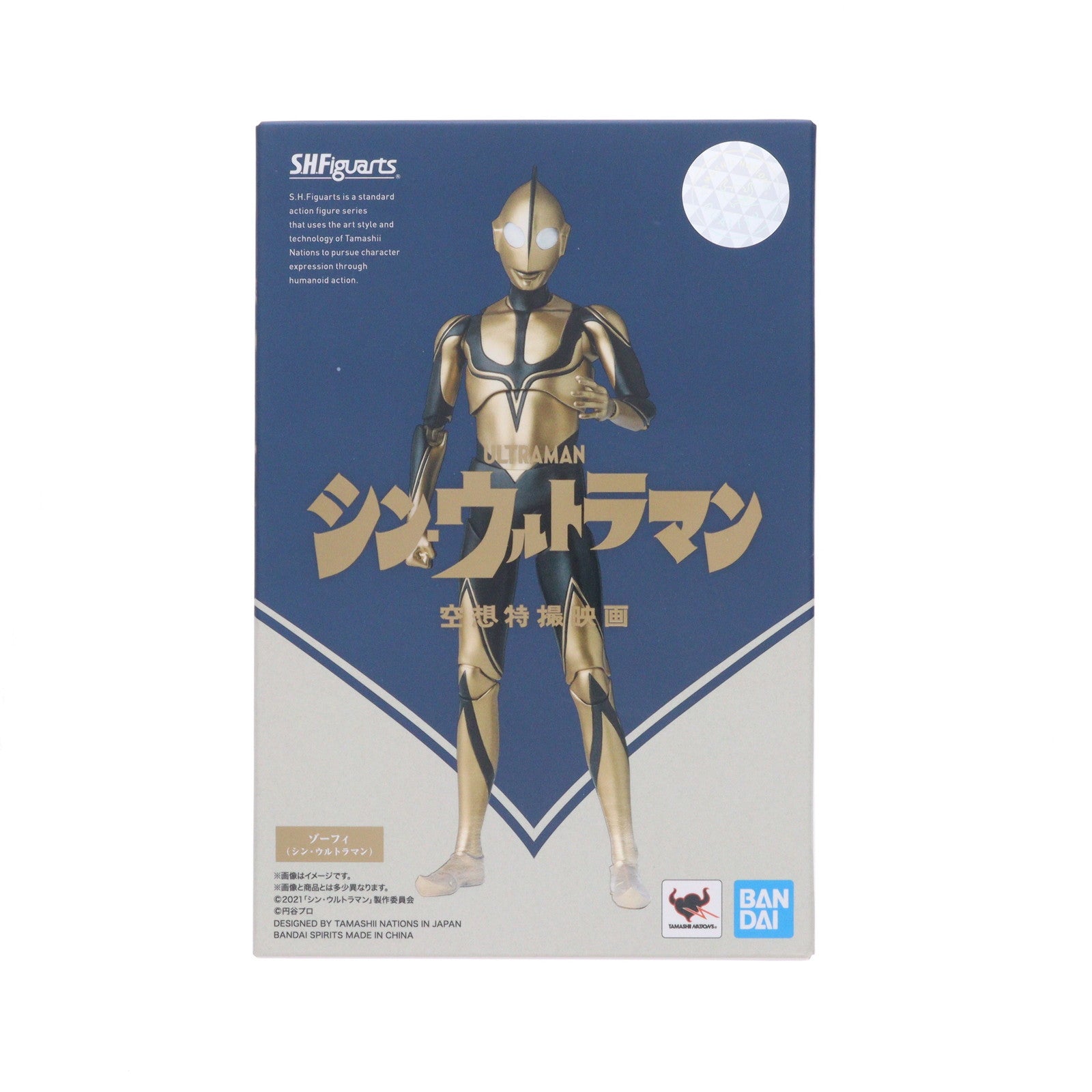 【中古即納】[FIG] S.H.Figuarts(フィギュアーツ) ゾーフィ(シン・ウルトラマン) 完成品 可動フィギュア バンダイスピリッツ(20220618)