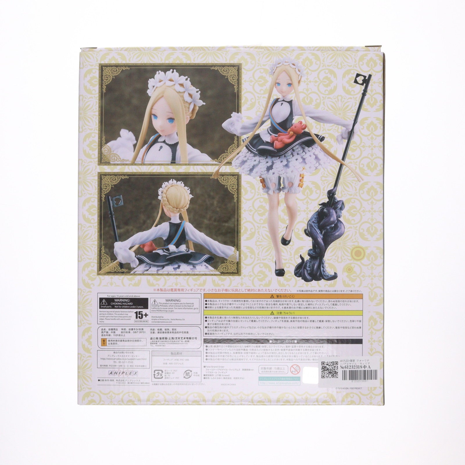 【中古即納】[FIG] ANIPLEX+限定 フォーリナー/アビゲイル・ウィリアムズ 英霊祭装ver. Fate/Grand Order(フェイト/グランドオーダー) 1/7 完成品 フィギュア(MD19-0954001) アニプレックス(20220228)