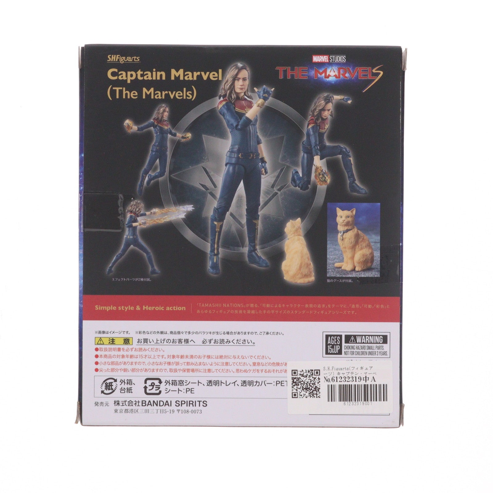 【中古即納】[FIG] S.H.Figuarts(フィギュアーツ) キャプテン・マーベル(マーベルズ) 完成品 可動フィギュア バンダイスピリッツ(20240420)