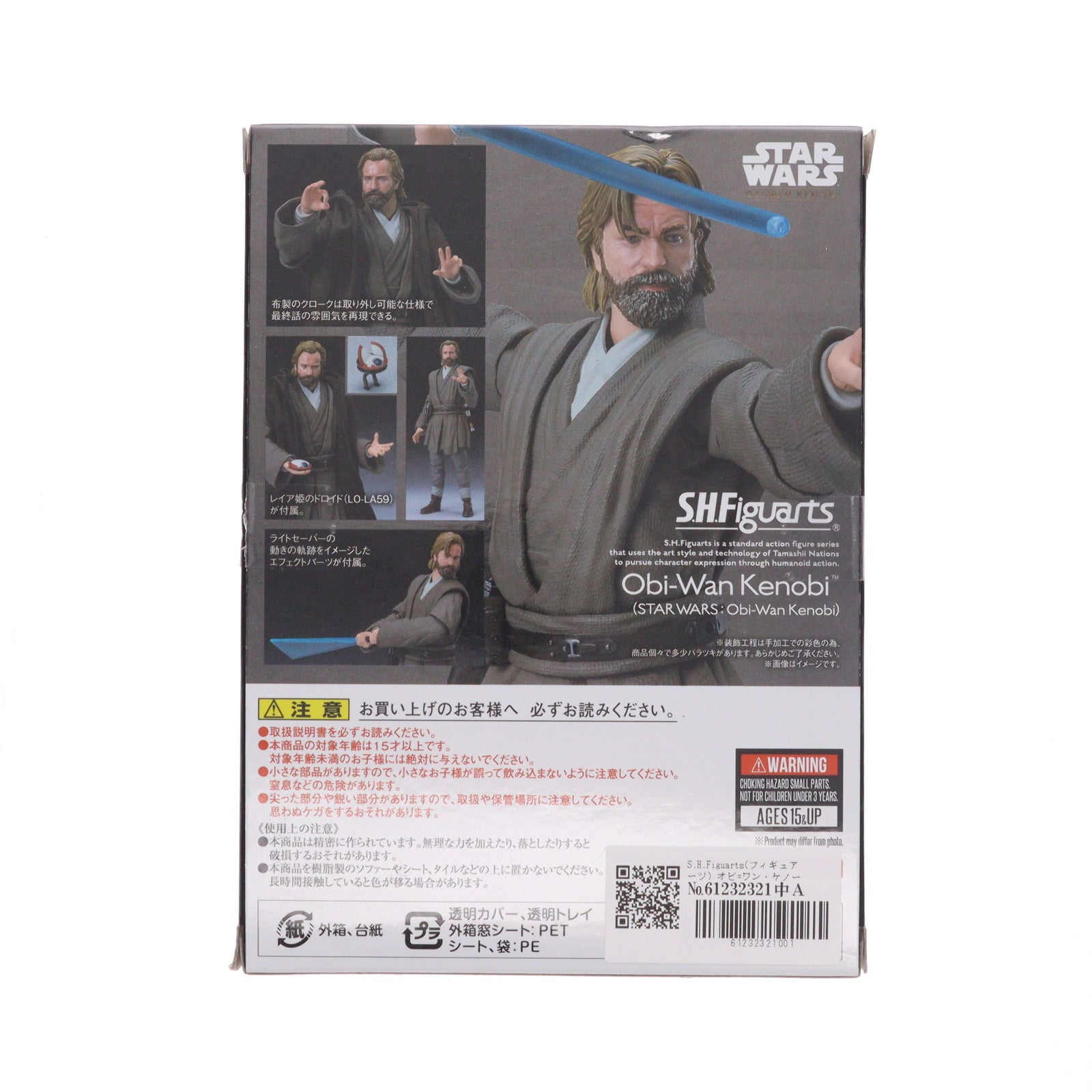 【中古即納】[FIG] S.H.Figuarts(フィギュアーツ) オビ=ワン・ケノービ(STAR WARS: Obi-Wan Kenobi) スター・ウォーズ/オビ=ワン・ケノービ 完成品 可動フィギュア バンダイスピリッツ(20230630)