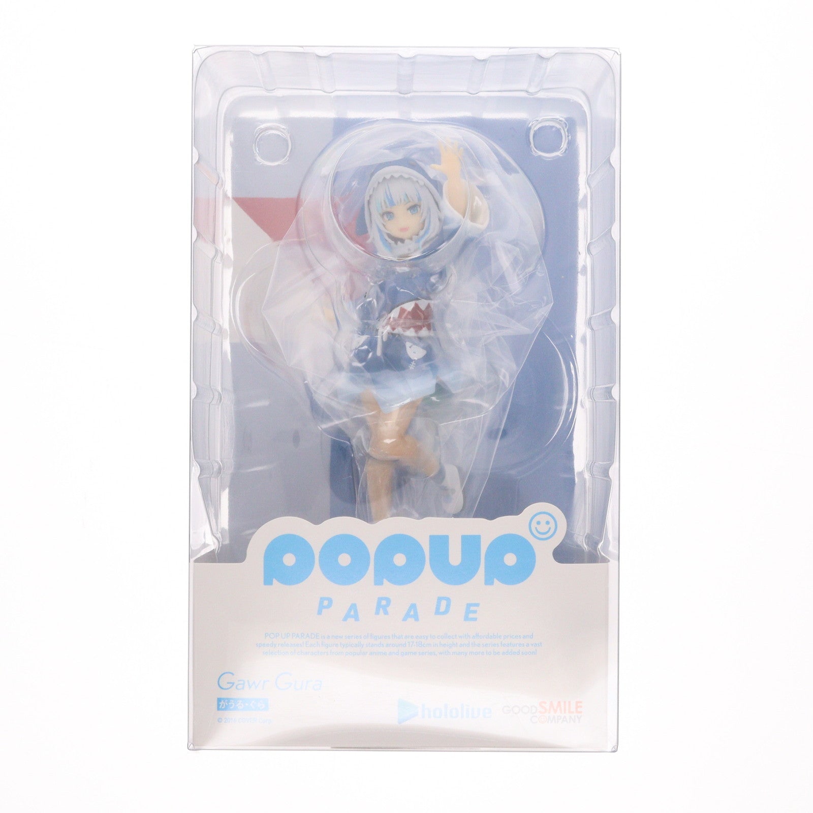 【中古即納】[FIG] POP UP PARADE(ポップアップパレード) がうる・ぐら ホロライブプロダクション 完成品 フィギュア グッドスマイルカンパニー(20230615)