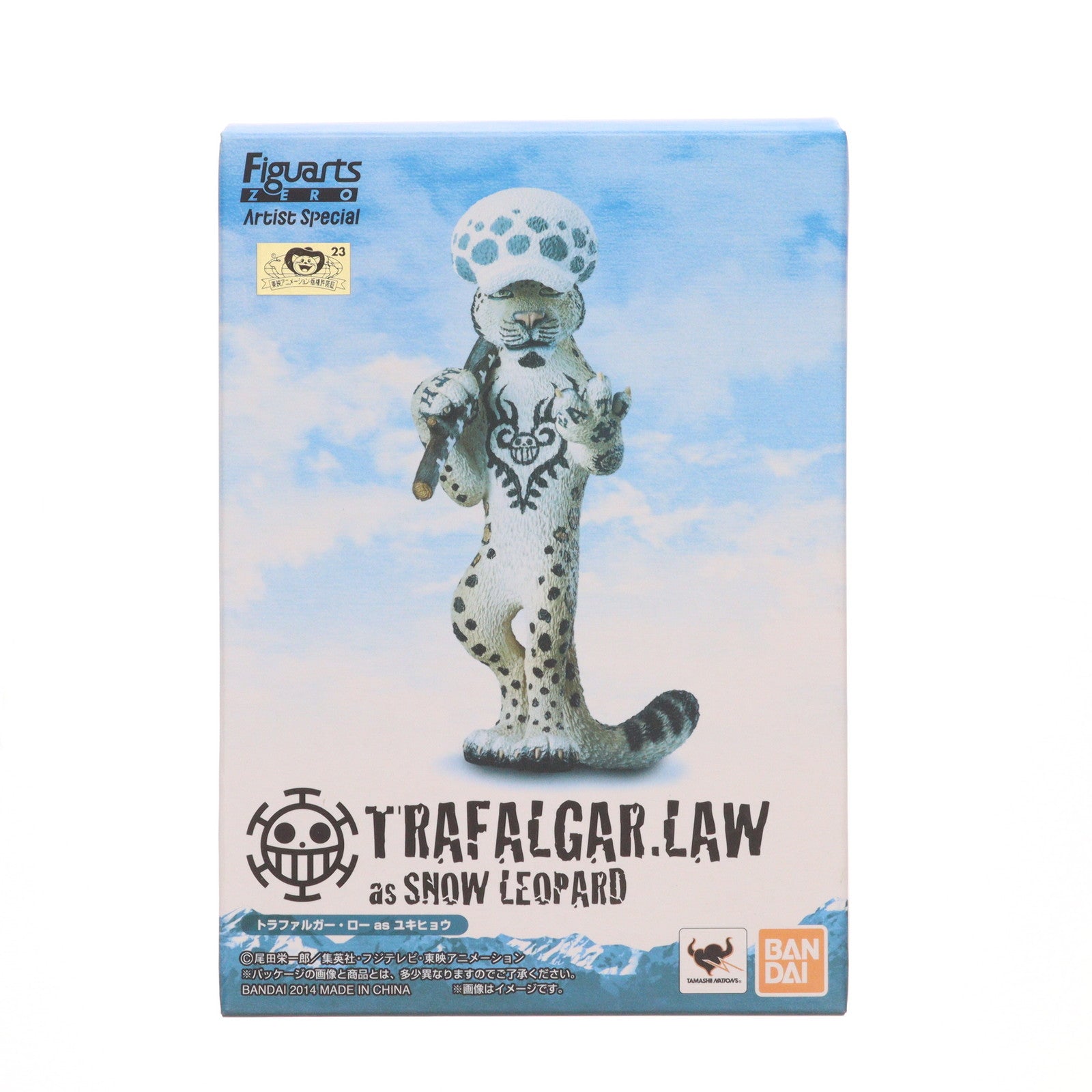 【中古即納】[FIG] Amazon.co.jp限定 フィギュアーツZERO Artist Special トラファルガー・ロー as ユキヒョウ ONE PIECE(ワンピース) 完成品 フィギュア バンダイ(20140731)
