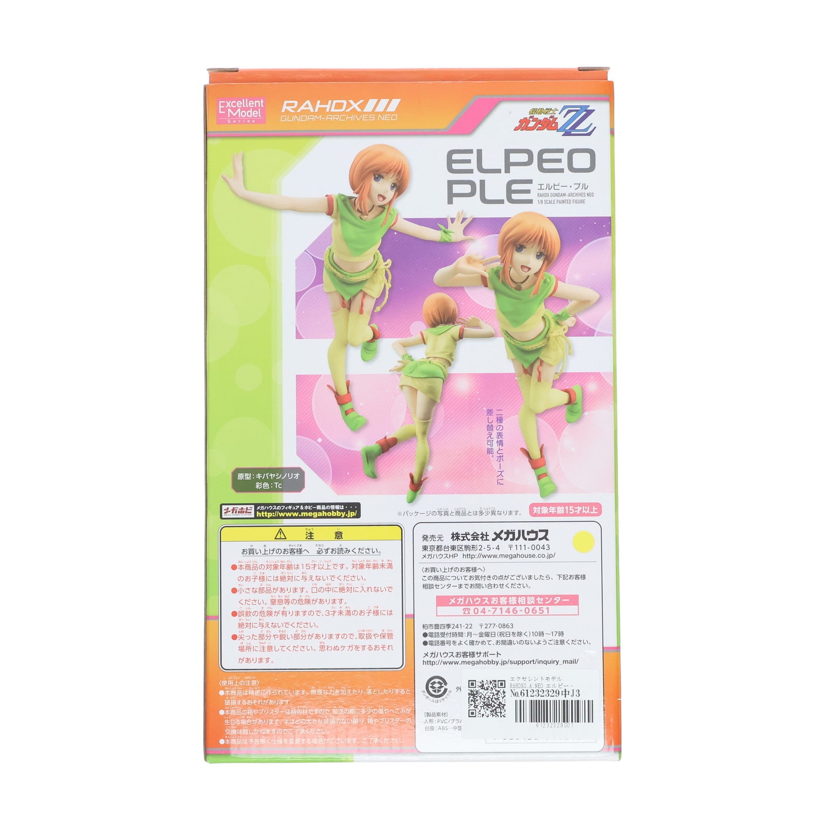 【中古即納】[FIG] エクセレントモデル RAHDXG.A.NEO エルピー・プル 機動戦士ガンダムZZ(ダブルゼータ) 完成品 フィギュア メガハウス(20150220)