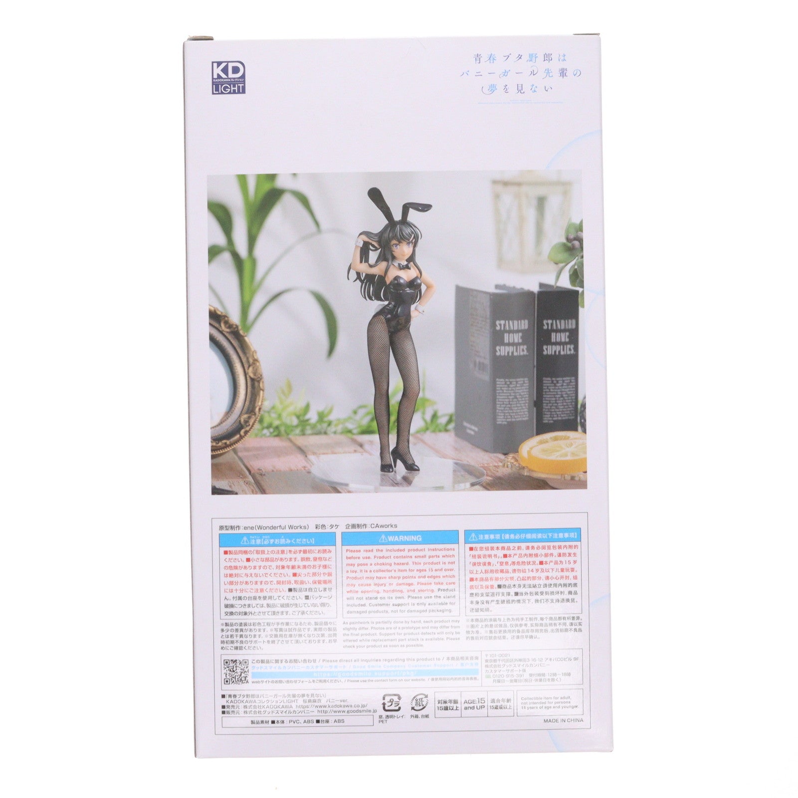 【中古即納】[FIG] KADOKAWAコレクションLIGHT 桜島麻衣(さくらじままい) バニーver. 青春ブタ野郎はバニーガール先輩の夢を見ない 完成品 フィギュア KADOKAWA(カドカワ)(20230429)