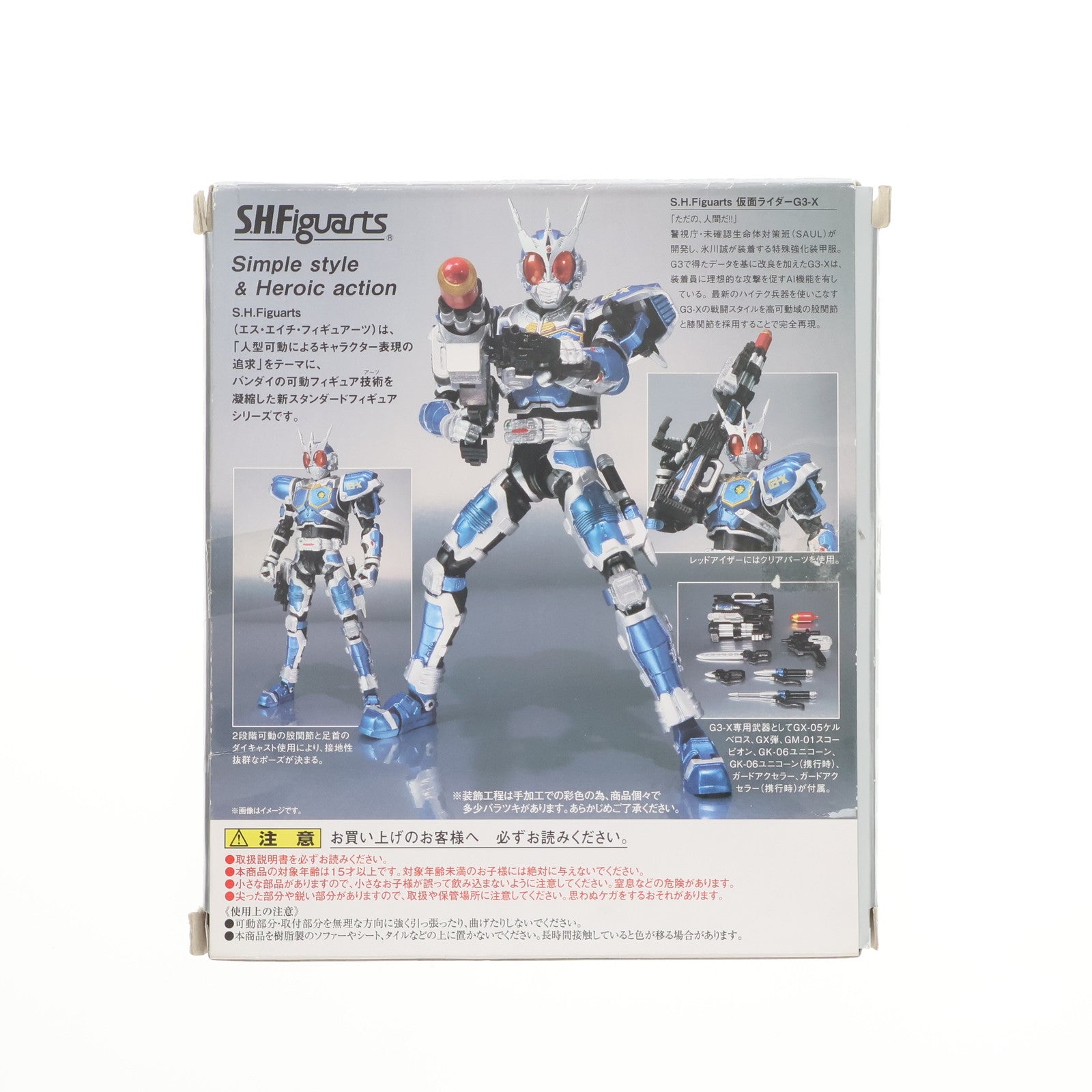 【中古即納】[FIG] S.H.Figuarts(フィギュアーツ) 仮面ライダーG3-X 仮面ライダーアギト 完成品 可動フィギュア バンダイ(20100529)