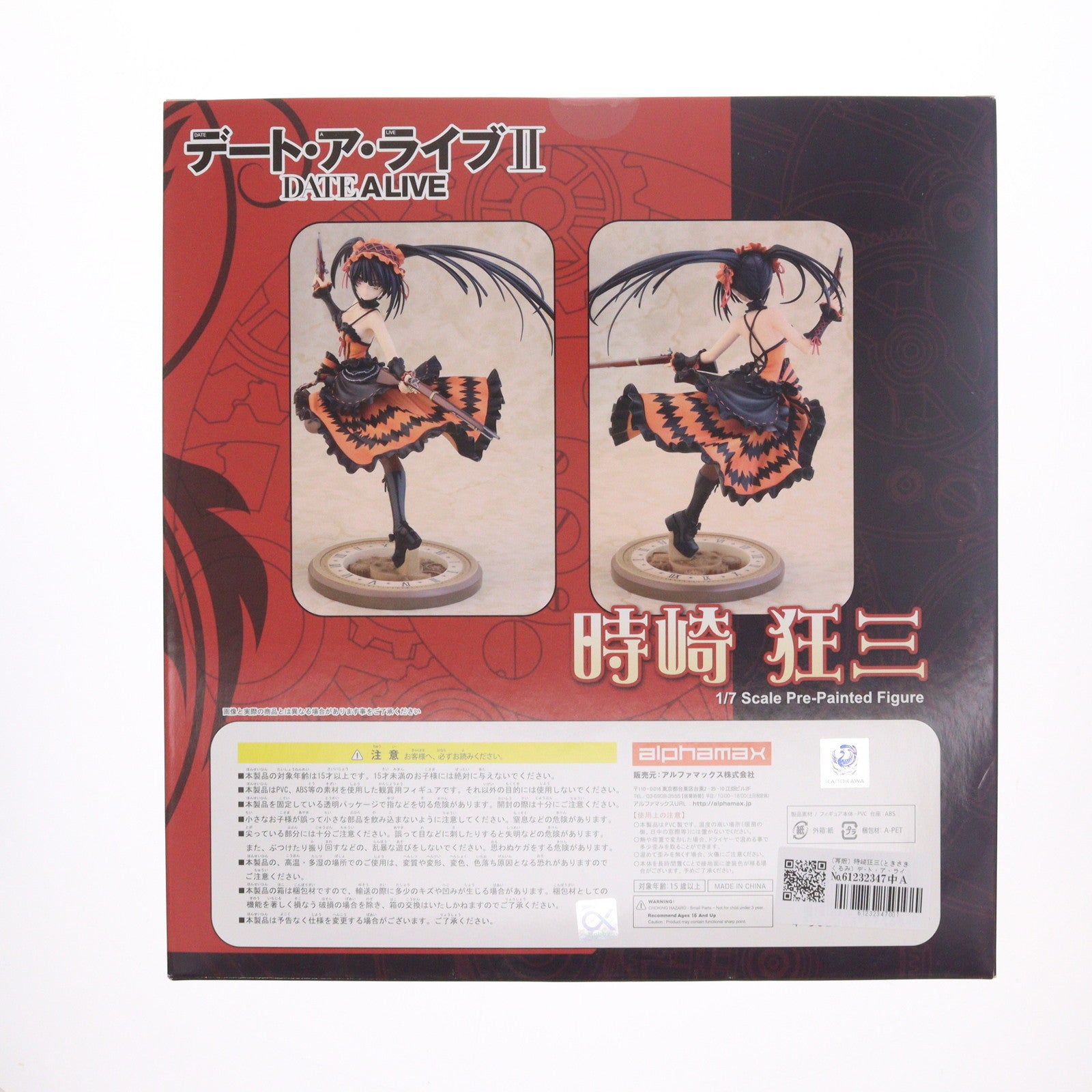 【中古即納】[FIG] (再販) 時崎狂三(ときさきくるみ) デ-ト・ア・ライブII 1/7 完成品 フィギュア(AX-0168) アルファマックス(20190719)