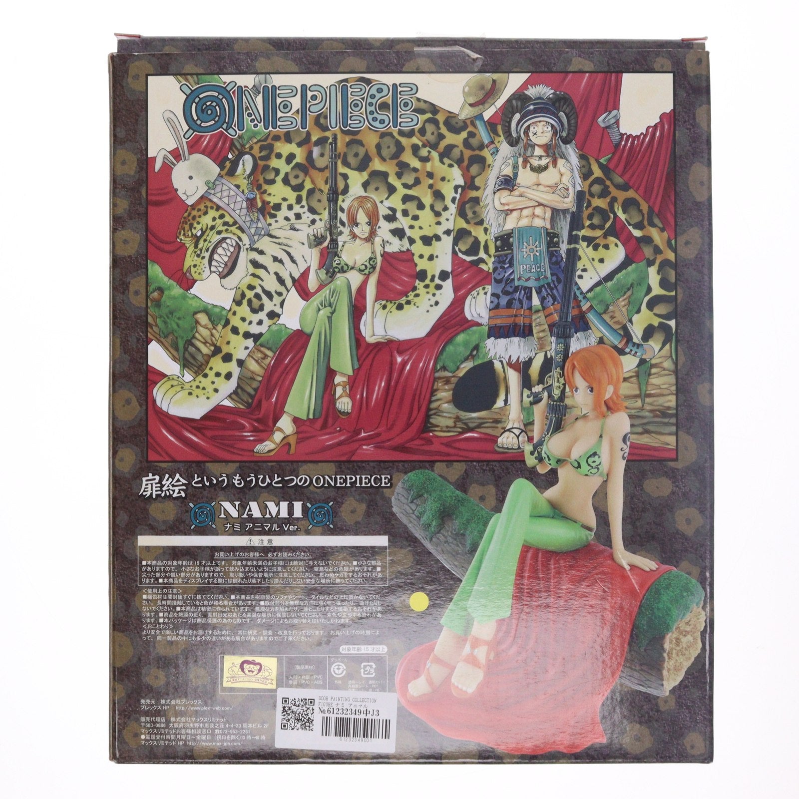 【中古即納】[FIG] DOOR PAINTING COLLECTION FIGURE ナミ アニマルVer. ONE PIECE(ワンピース) 1/7 完成品 フィギュア プレックス(20110901)