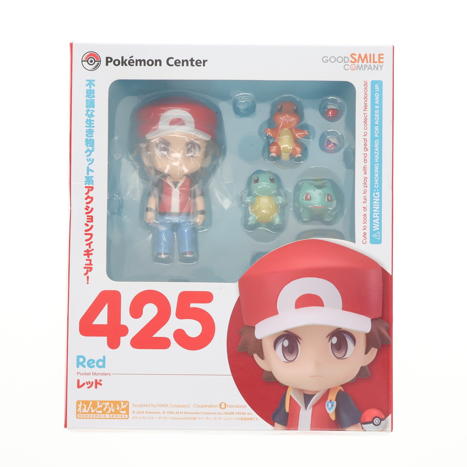 【中古即納】[FIG] ねんどろいど 425 レッド ポケットモンスター 完成品 可動フィギュア ポケモンセンター&Amazon.co.jp(ポケモンストア)限定 ポケモン(20140930)