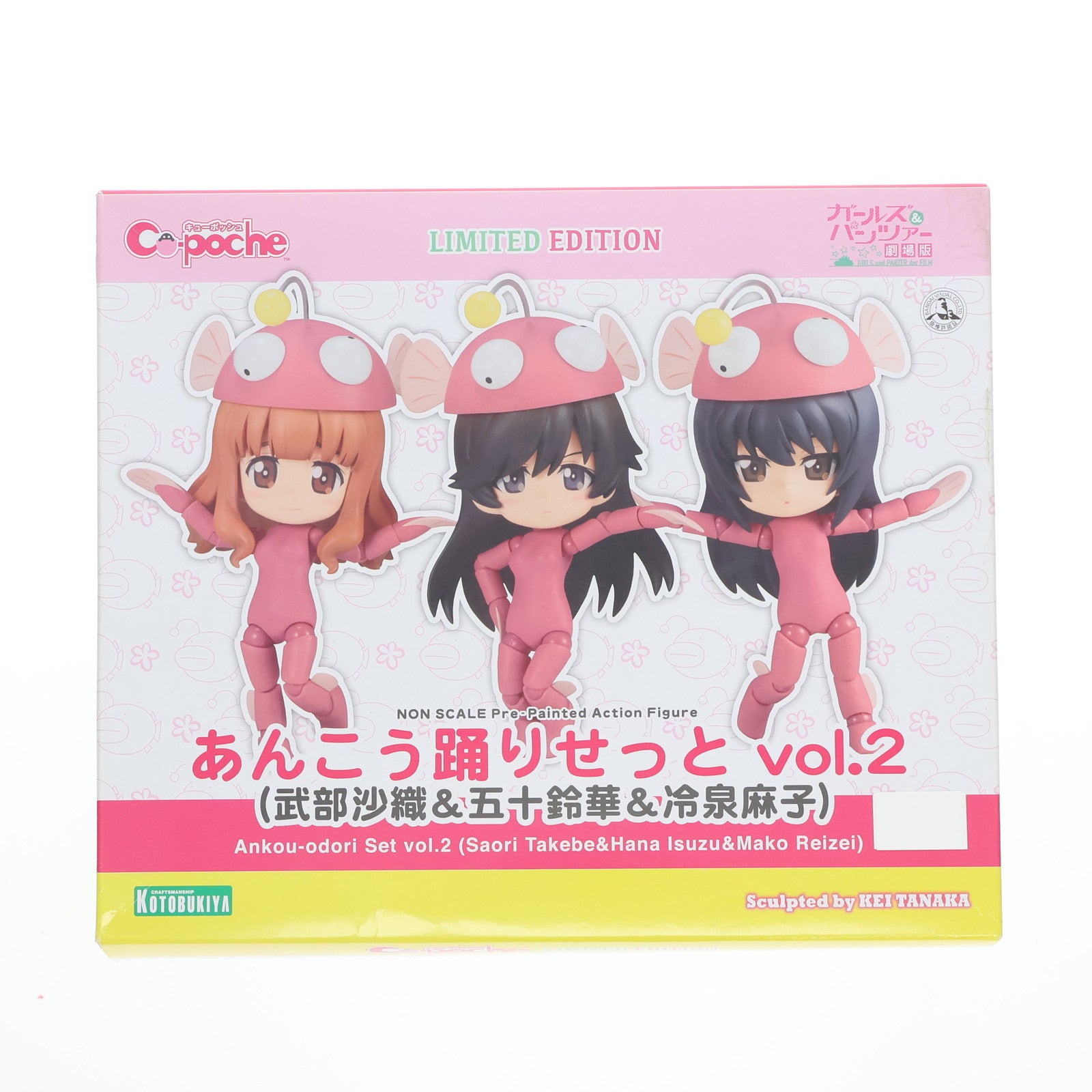 【中古即納】[FIG] キューポッシュ あんこう踊りせっとvol.2(武部沙織&五十鈴華&冷泉麻子) ガールズ&パンツァー 劇場版 完成品 可動フィギュア 第21回大洗あんこう祭限定(AD060) コトブキヤ(20171118)