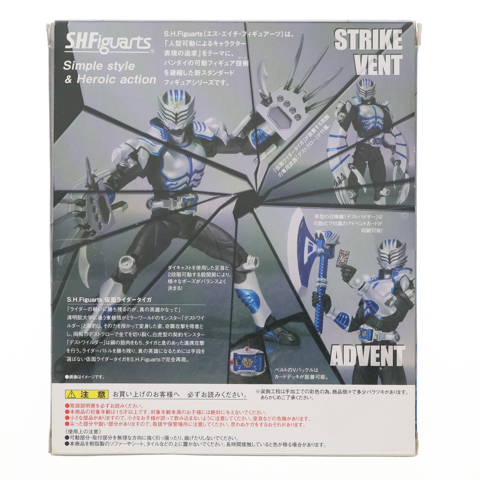 【中古即納】[FIG] S.H.Figuarts(フィギュアーツ) 仮面ライダータイガ 仮面ライダー龍騎 完成品 可動フィギュア バンダイ(20120825)