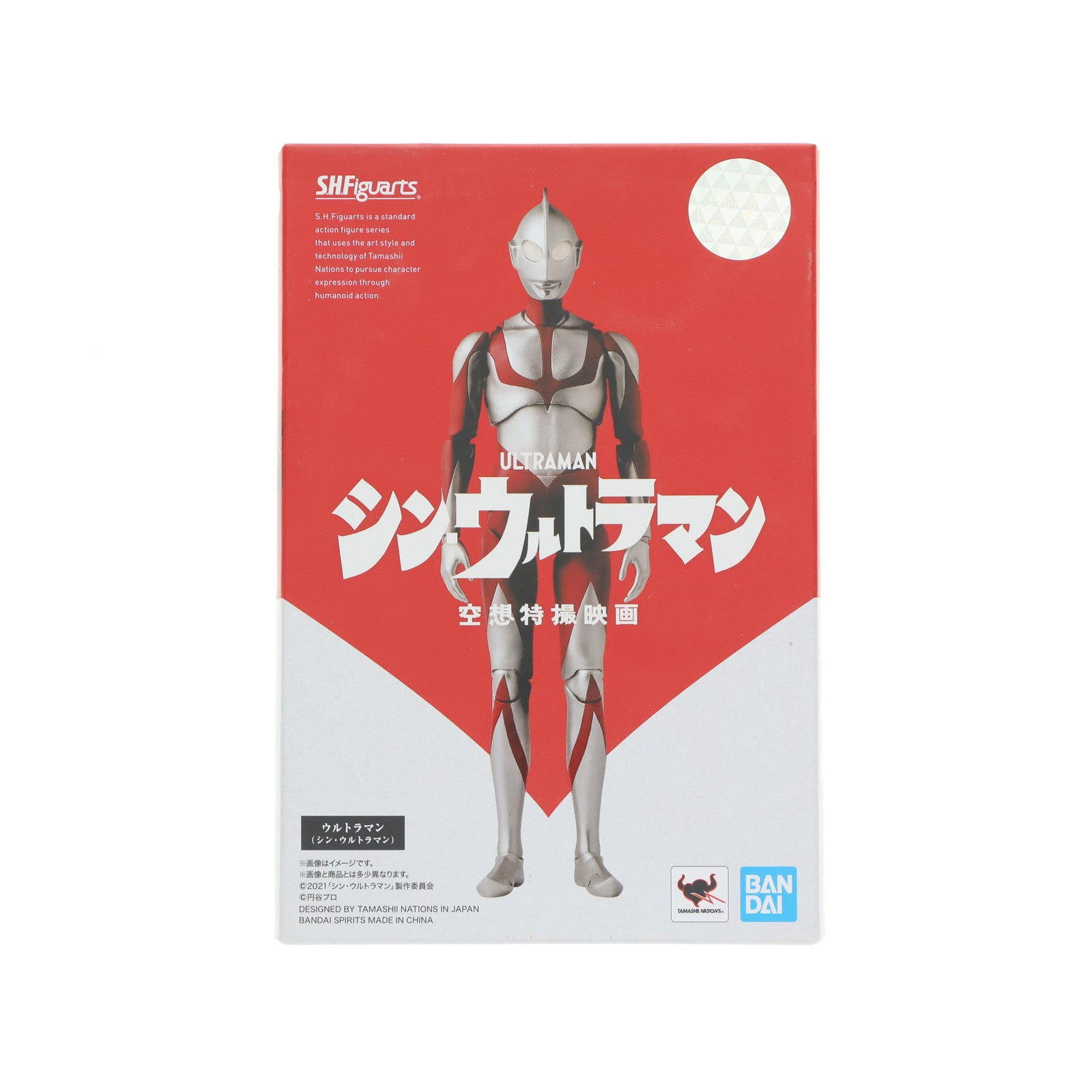 【中古即納】[FIG] S.H.Figuarts(フィギュアーツ) シン・ウルトラマン 完成品 可動フィギュア バンダイスピリッツ(20210626)