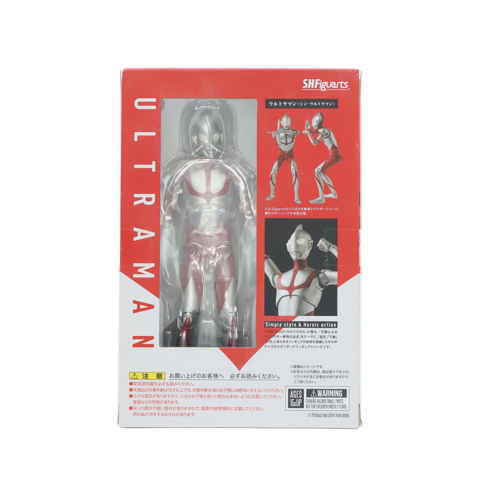 【中古即納】[FIG] S.H.Figuarts(フィギュアーツ) シン・ウルトラマン 完成品 可動フィギュア バンダイスピリッツ(20210626)