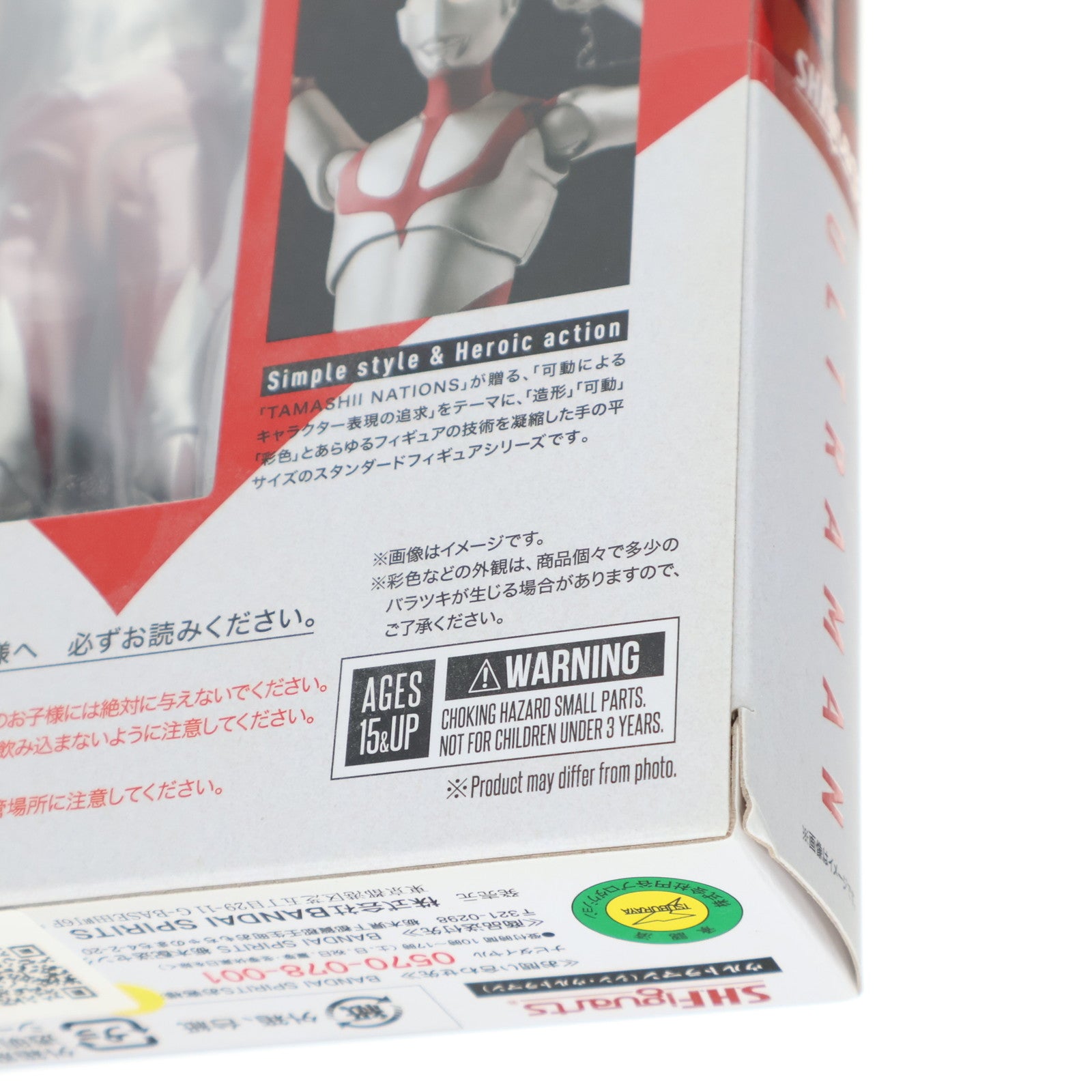 【中古即納】[FIG] S.H.Figuarts(フィギュアーツ) シン・ウルトラマン 完成品 可動フィギュア バンダイスピリッツ(20210626)