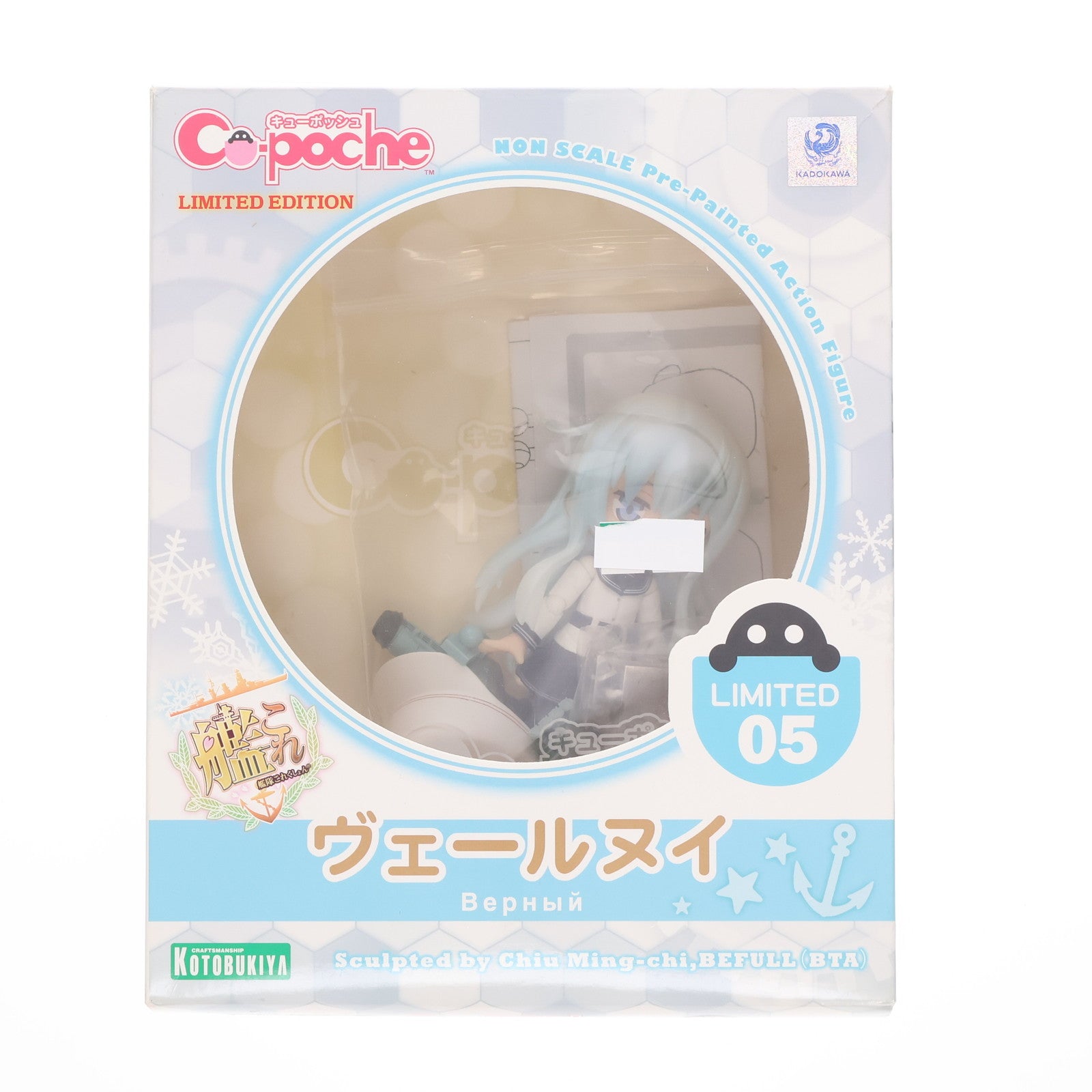 【中古即納】[FIG] コトブキヤショップ限定 キューポッシュ ヴェールヌイ 艦隊これくしょん -艦これ- 完成品 可動フィギュア(AD034) コトブキヤ(20160430)