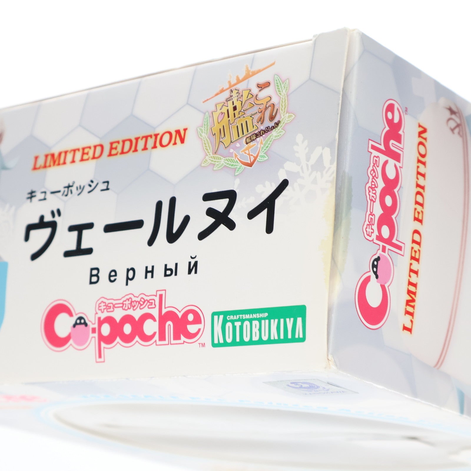 【中古即納】[FIG] コトブキヤショップ限定 キューポッシュ ヴェールヌイ 艦隊これくしょん -艦これ- 完成品 可動フィギュア(AD034) コトブキヤ(20160430)