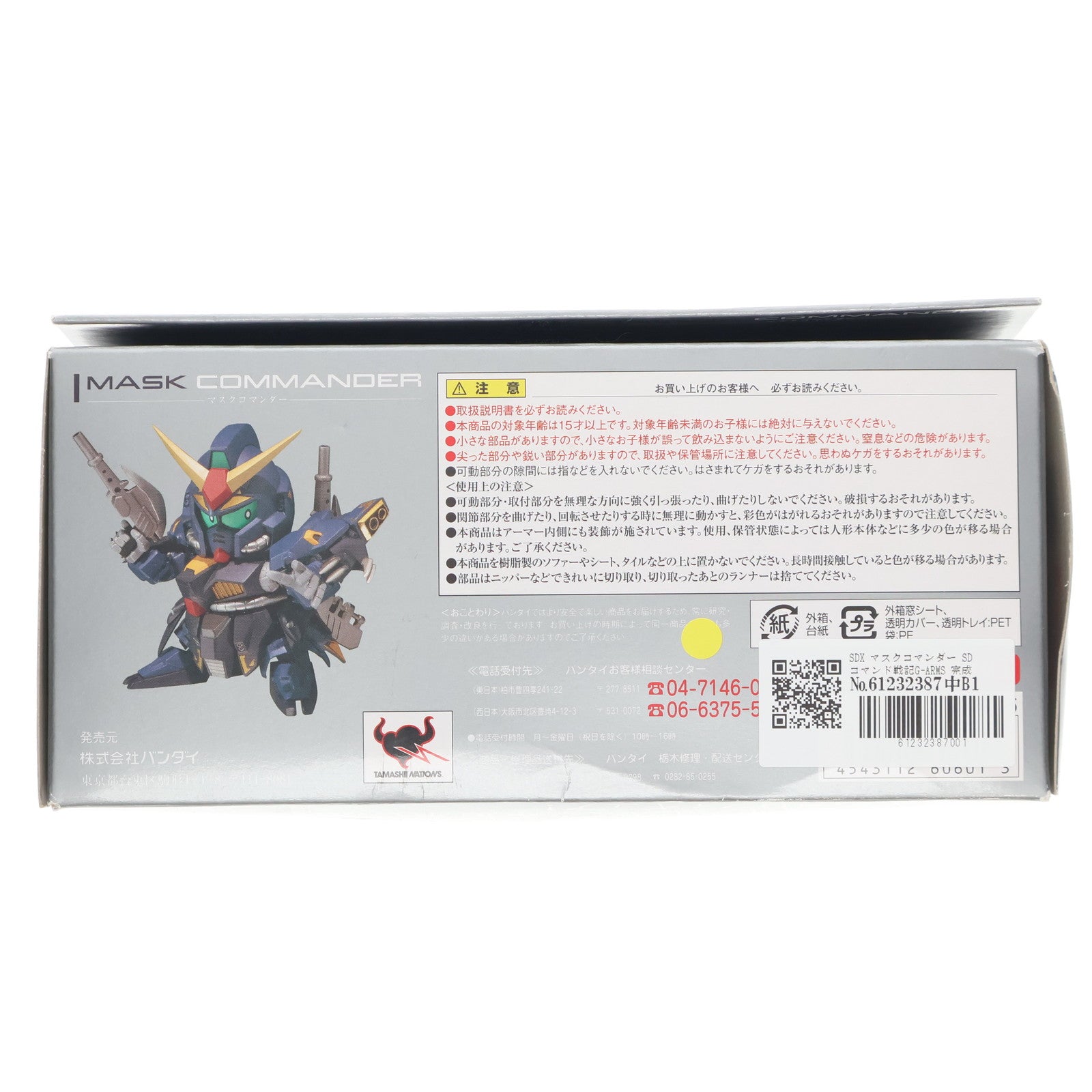 【中古即納】[FIG] SDX マスクコマンダー SDコマンド戦記G-ARMS 完成品 可動フィギュア バンダイ(20100417)