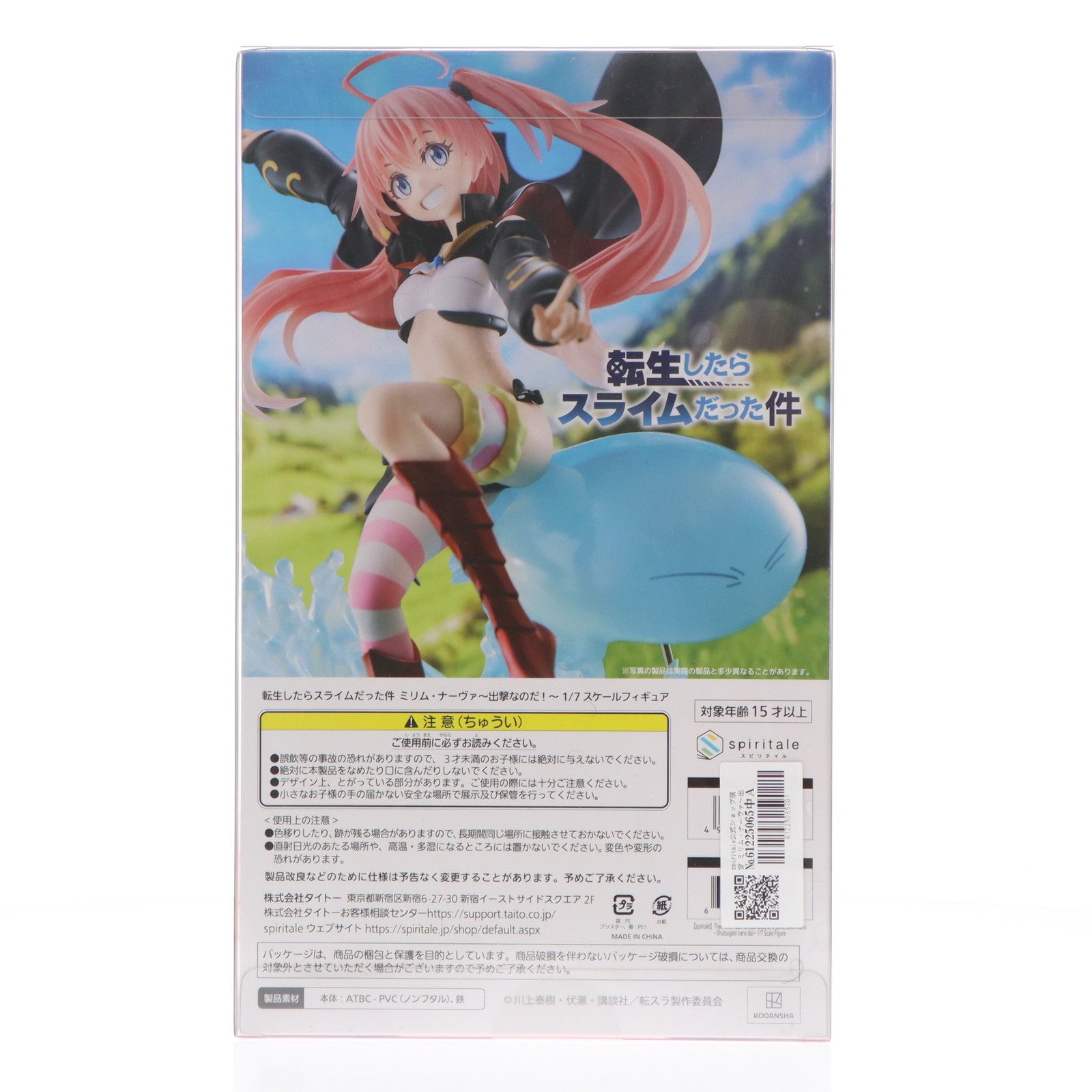 【中古即納】[FIG] spiritale公式ショップ限定 ミリム・ナーヴァ～出撃なのだ!～ 転生したらスライムだった件 1/7 完成品 フィギュア Spiritale(スピリテイル)(20220630)